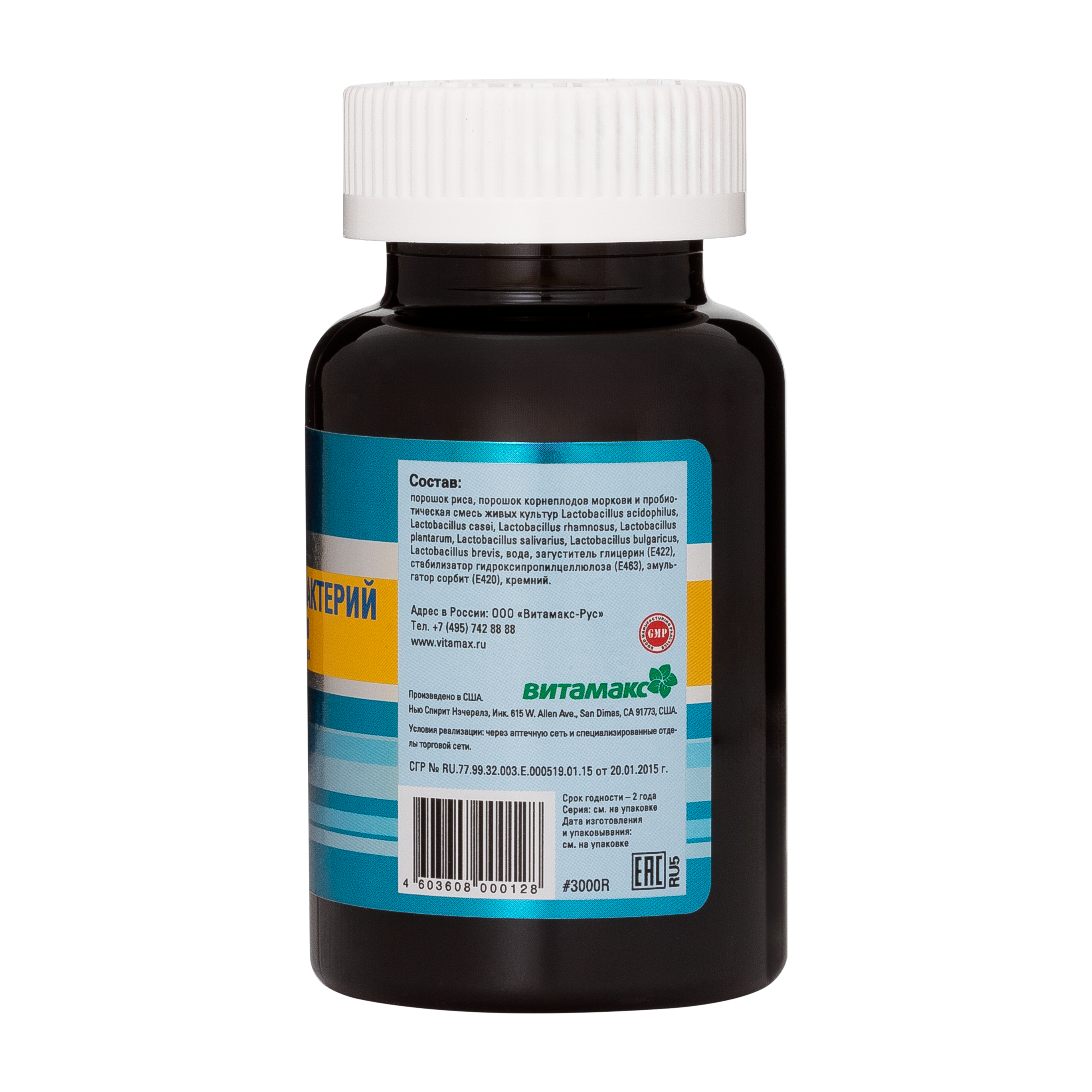 Комплекс лактобактерий Витабаланс 3000, 60 капс.