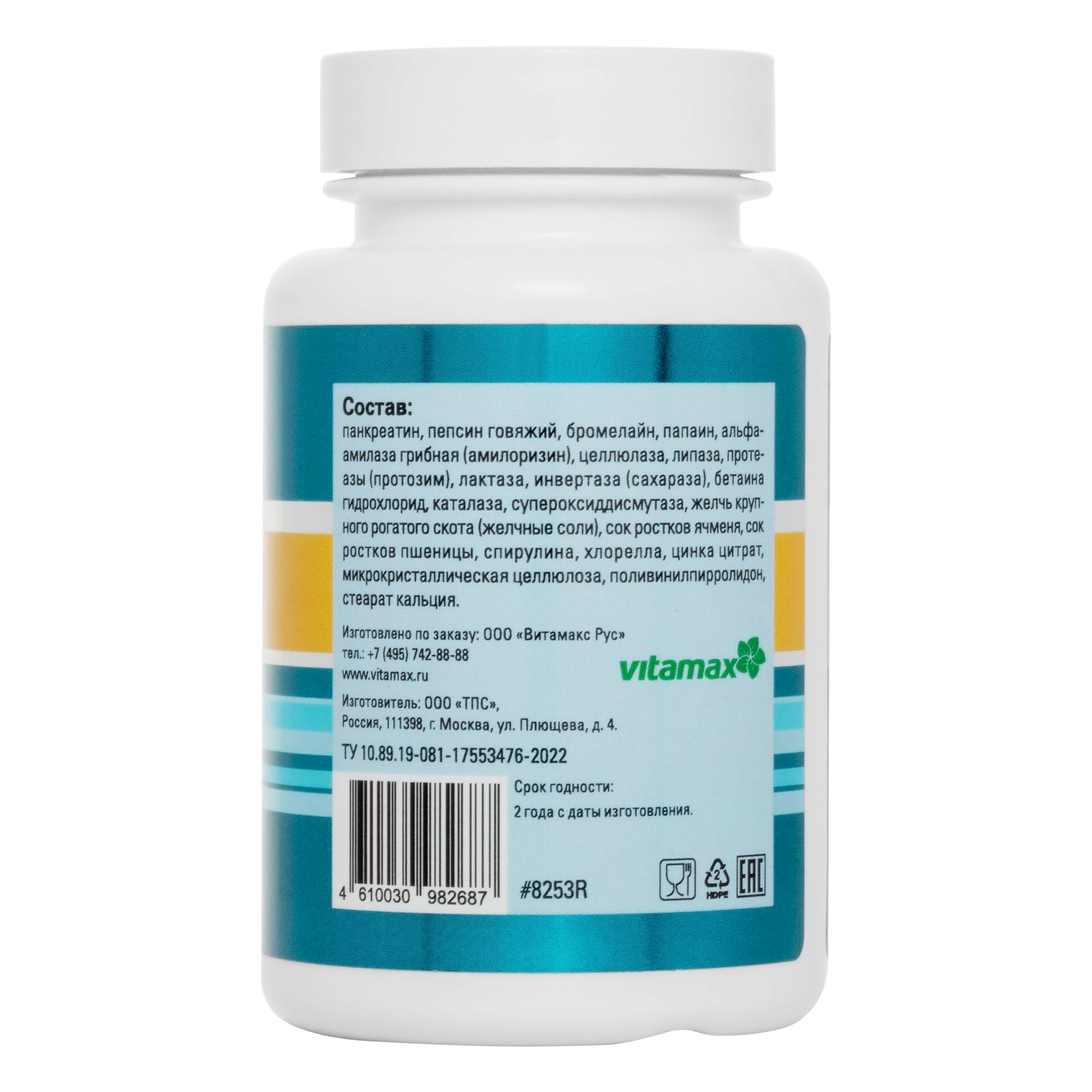 Комплекс сильных ферментов Про, 90 таб.