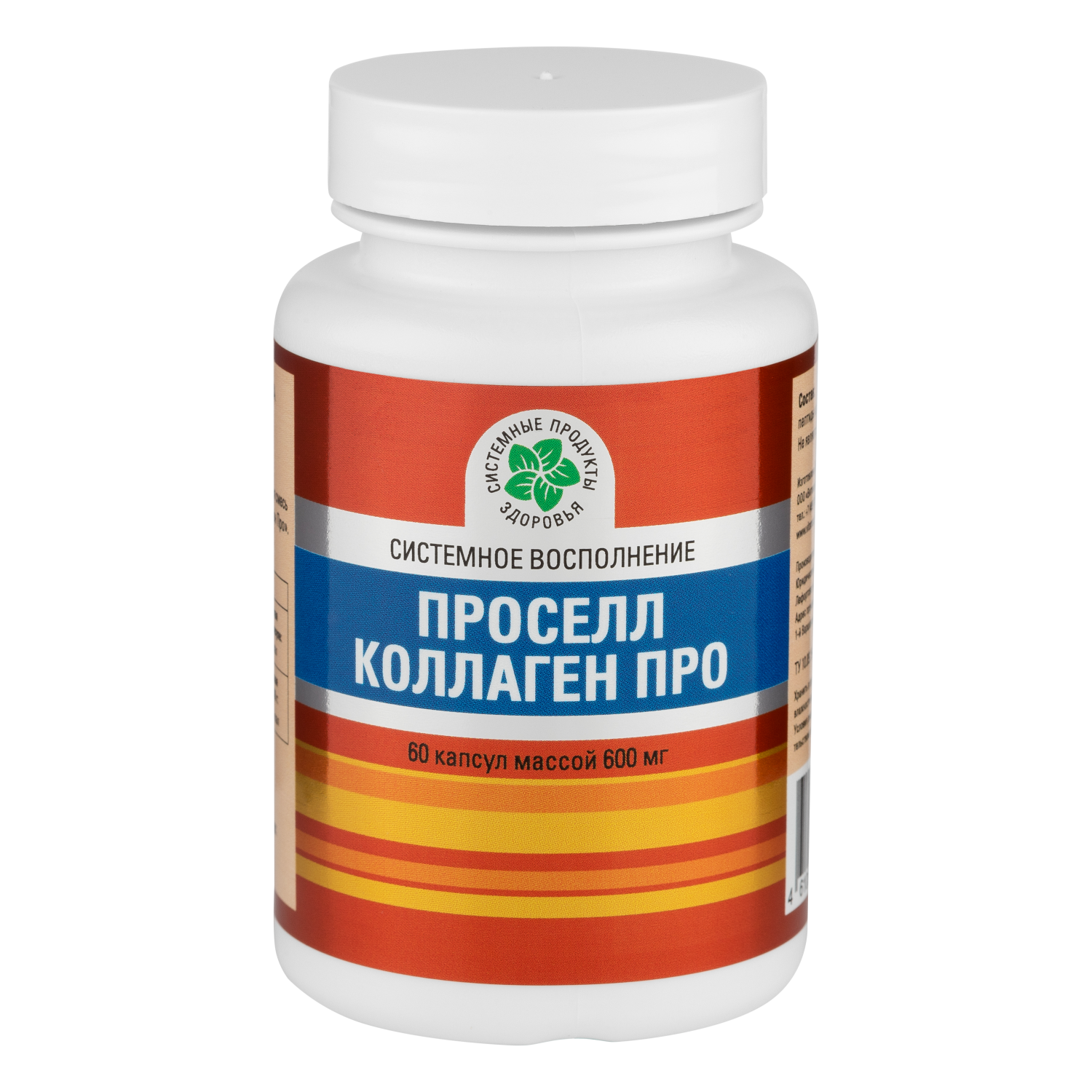 Проселл Коллаген Про, 60 капсул