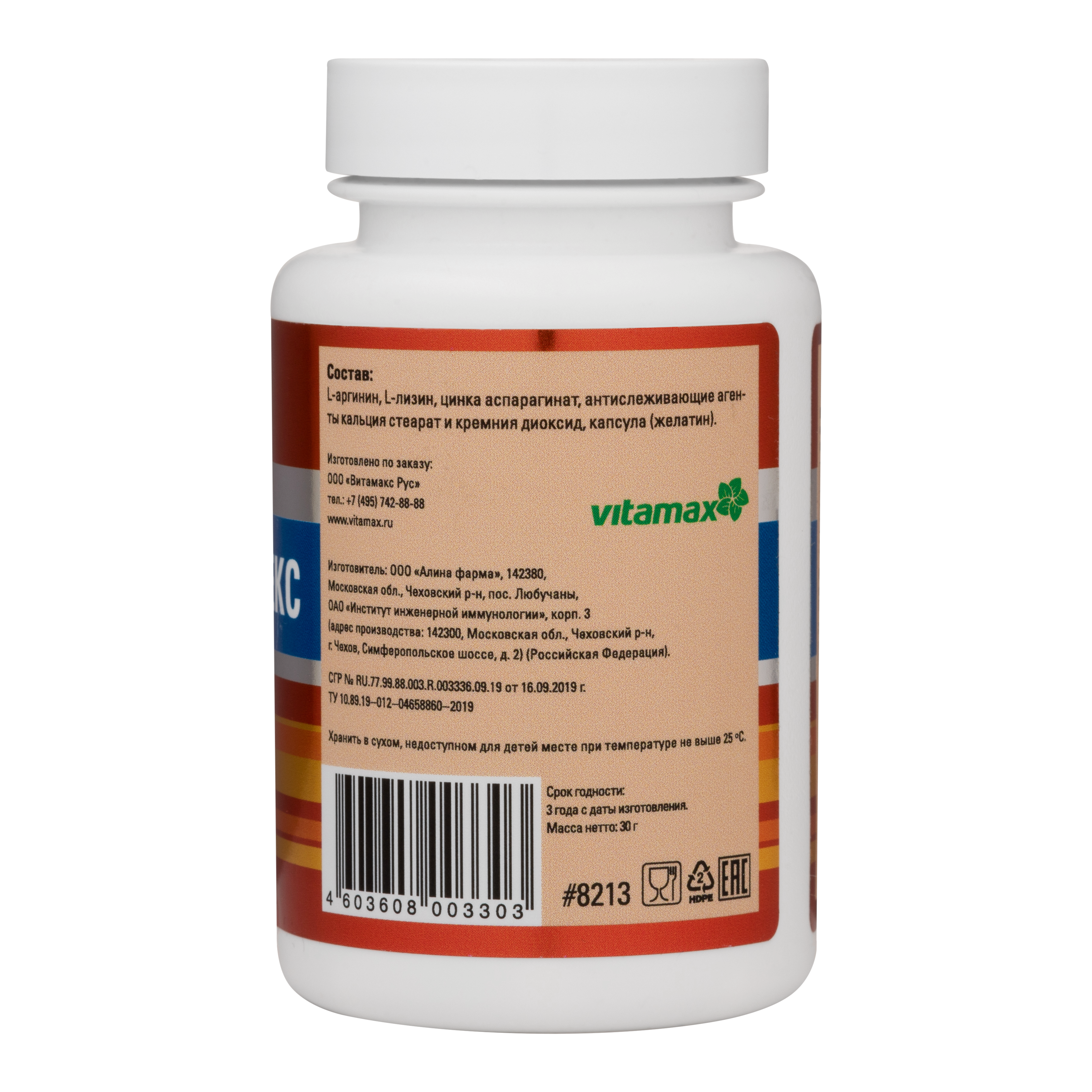 АЛЦ Комплекс, 60 капс.