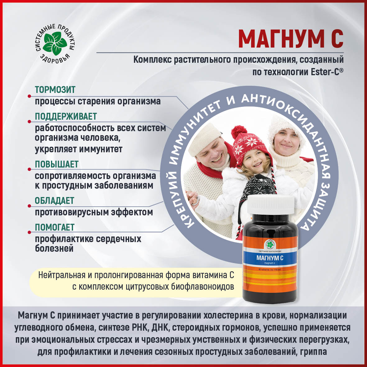 Магнум С, 30 таб.