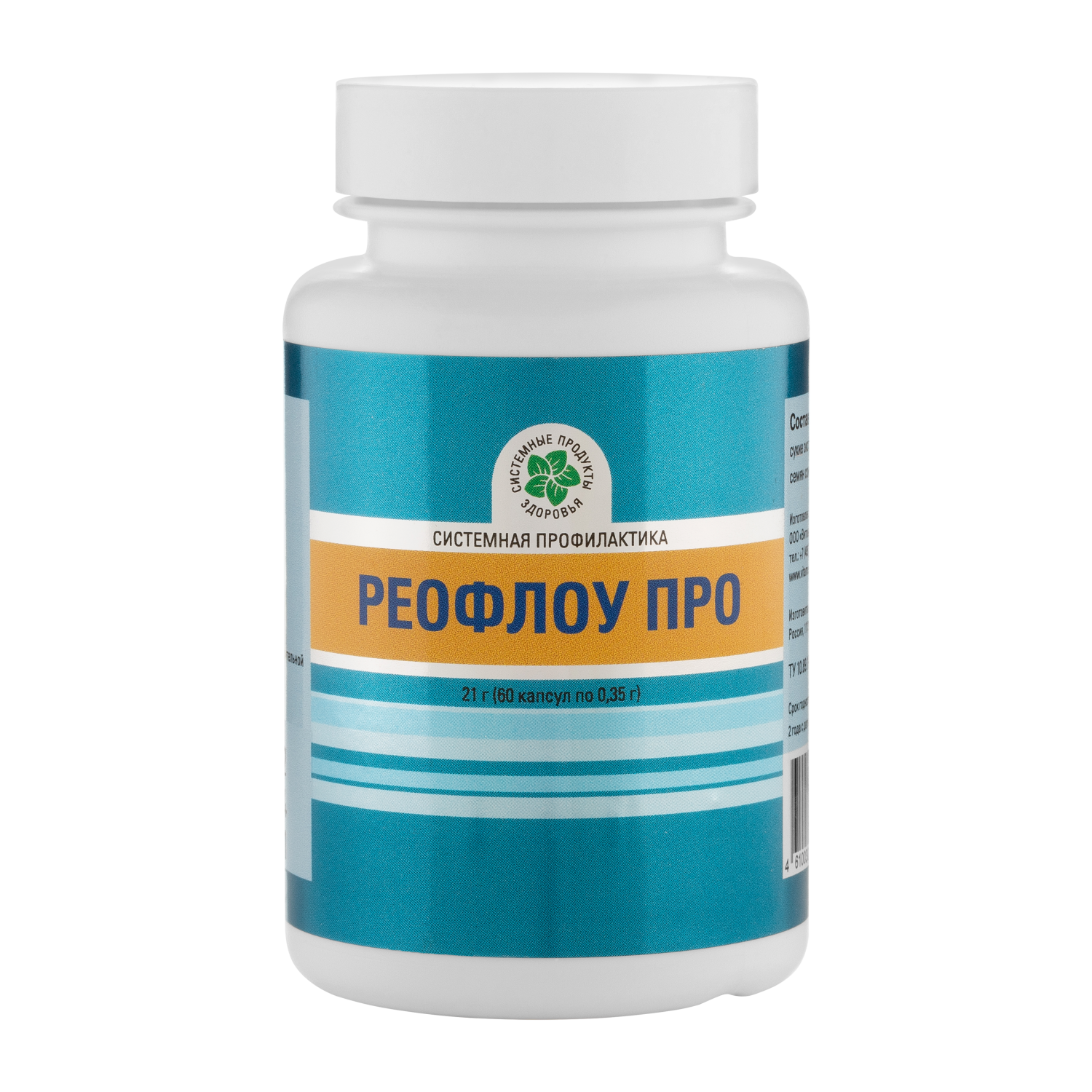 Реофлоу  Про, 60 капс.