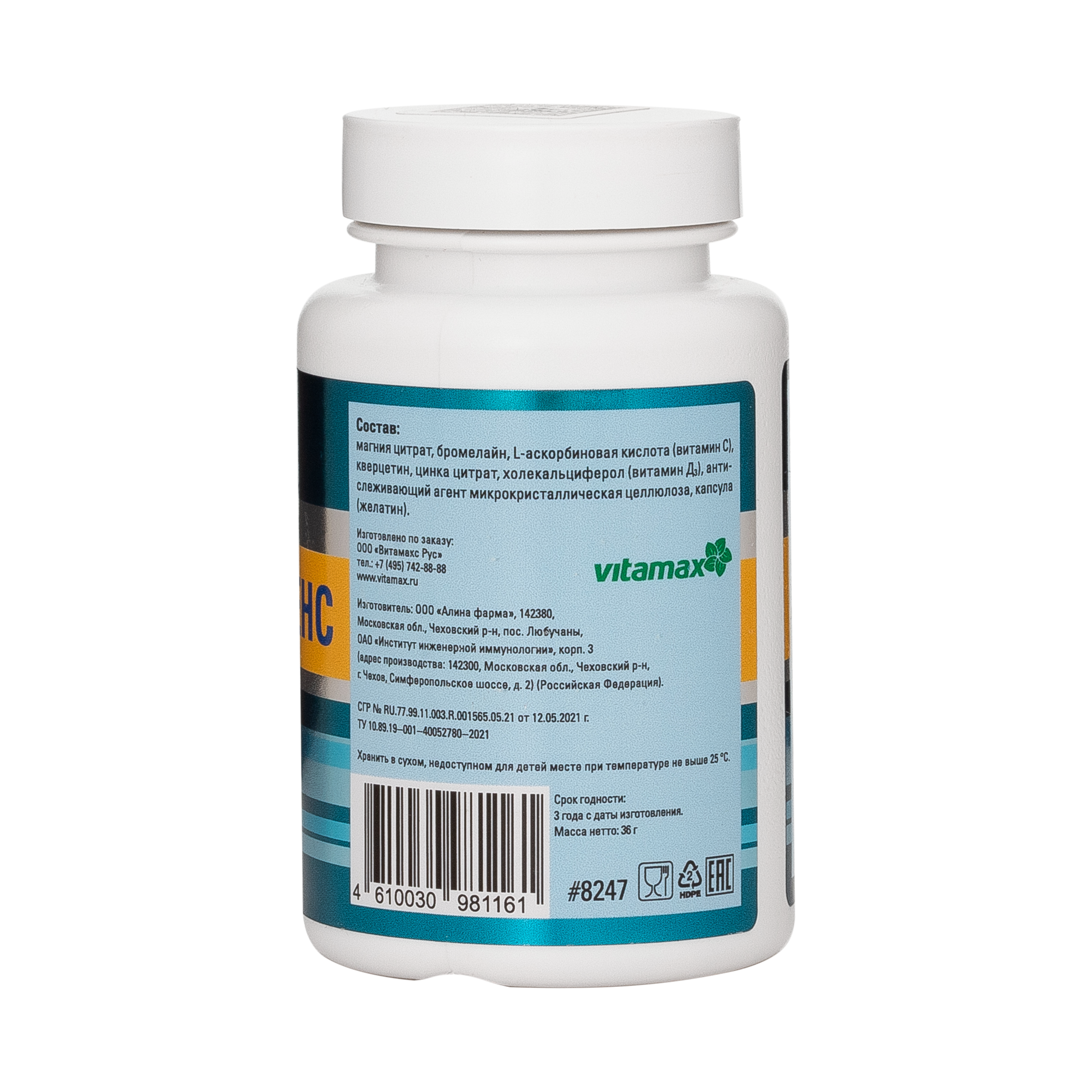 ИмунДефенс, 60 капс.