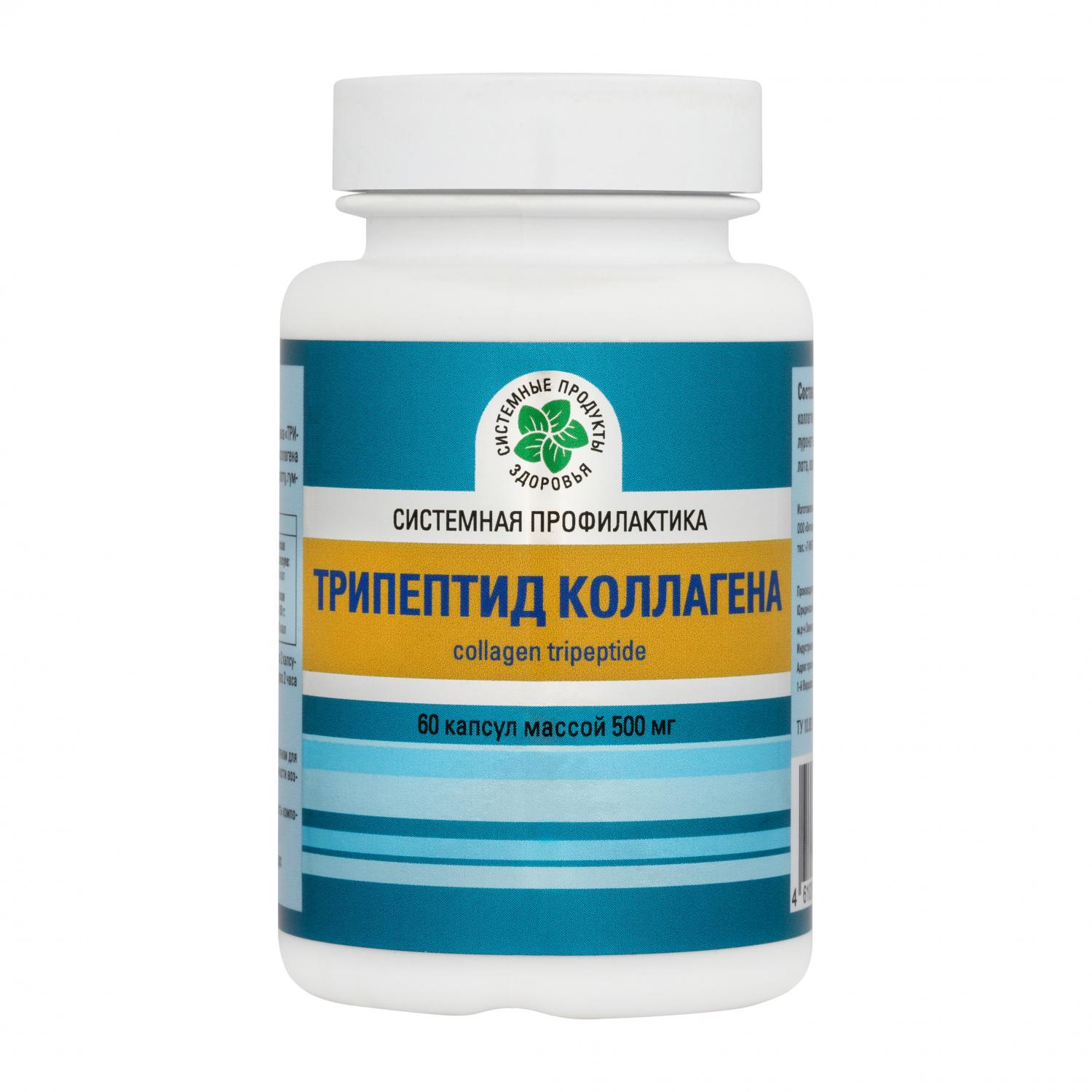 Трипептид коллагена, 60 капс.