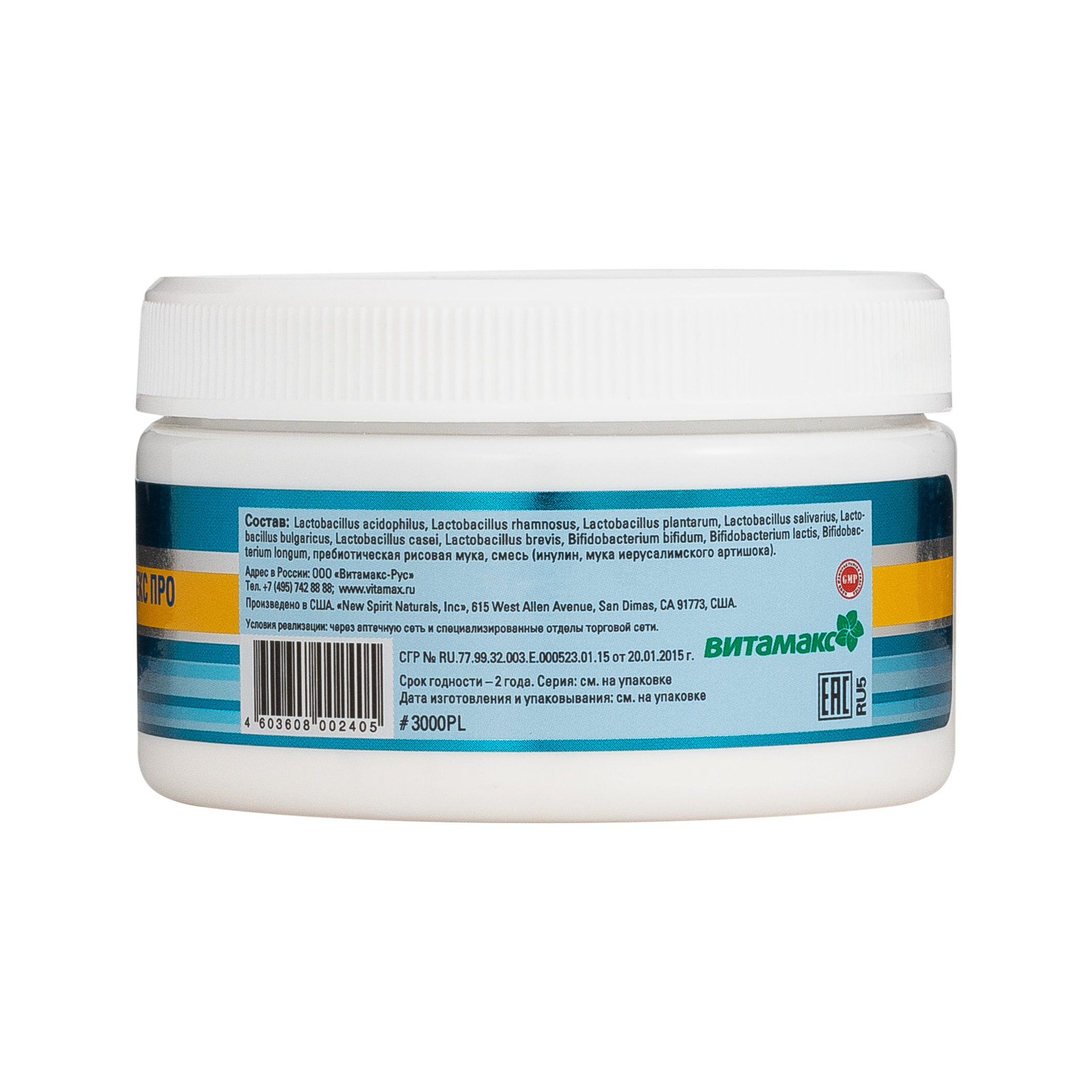 Пробиотик комплекс Про, 40 гр.