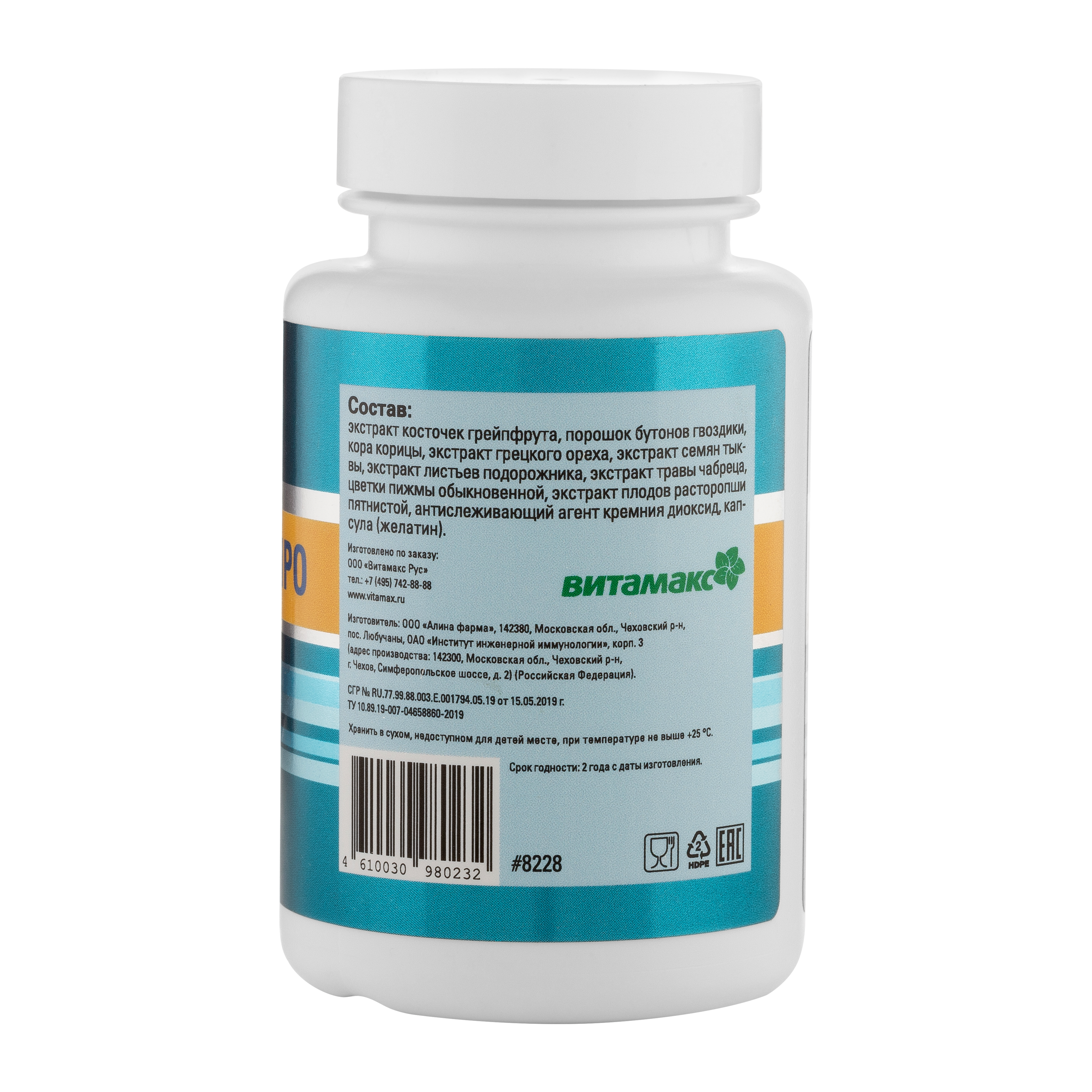 Инвазион Про, 60 капс.