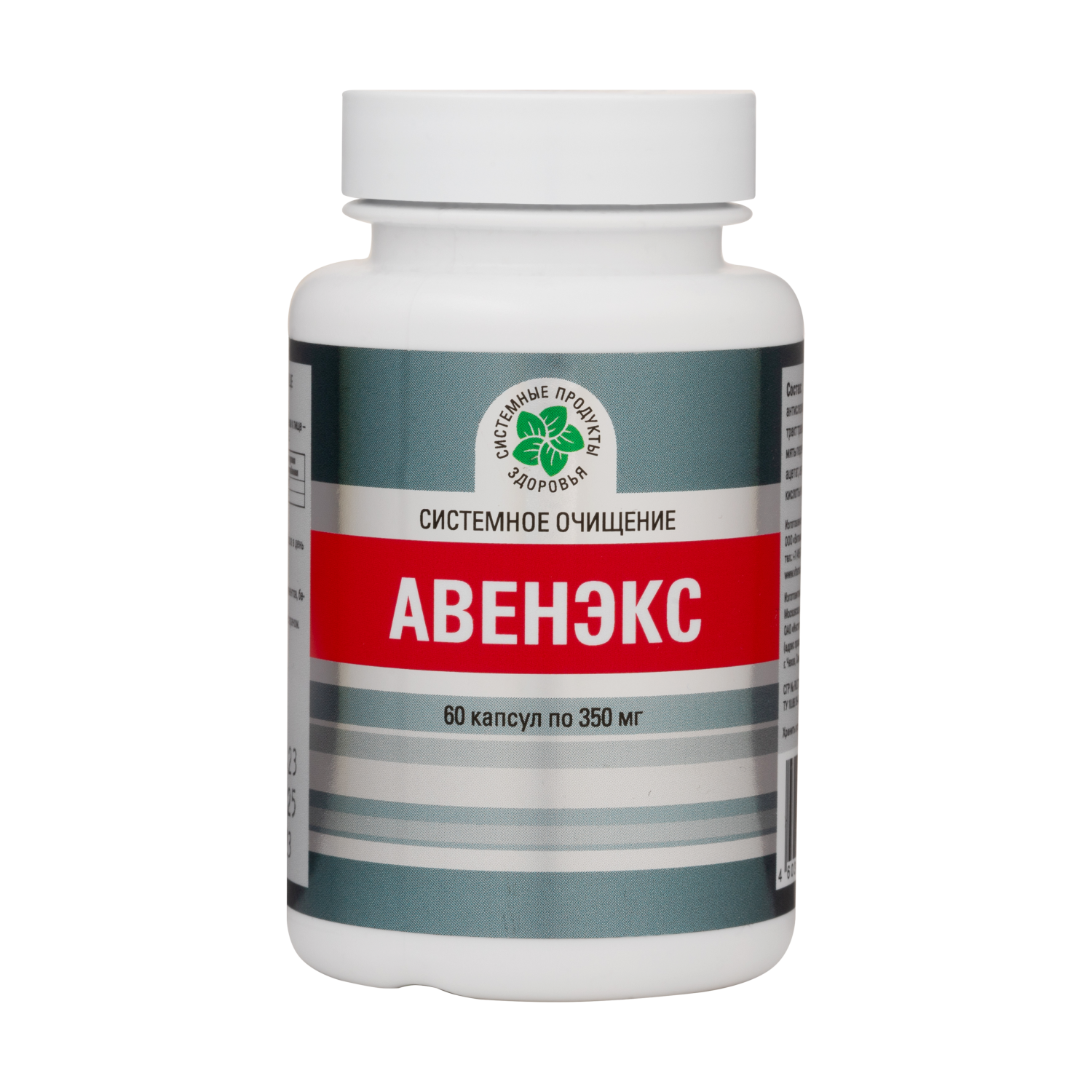 Авенэкс, 60 капс.