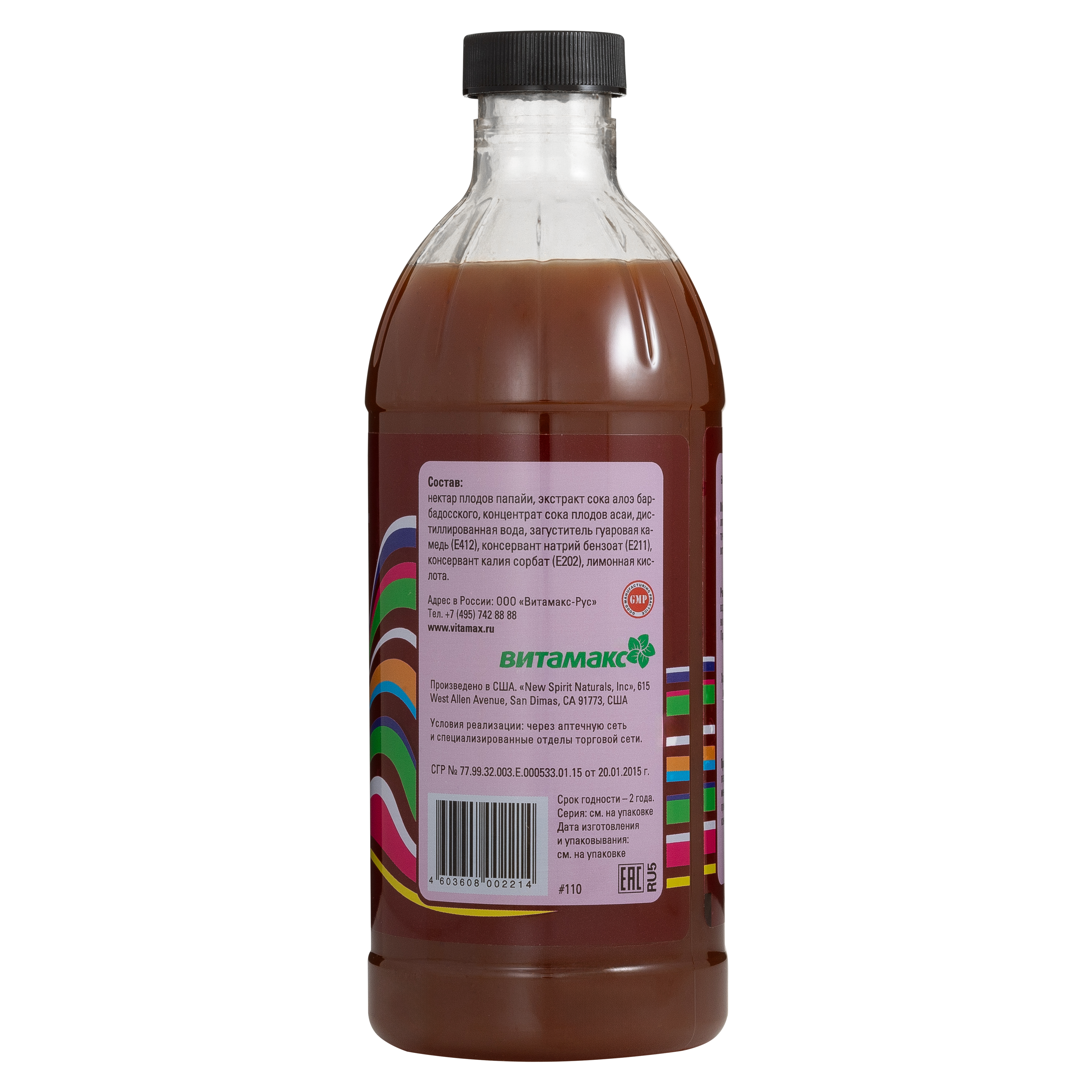 Концентрированный сок алоэ-папайя-асаи