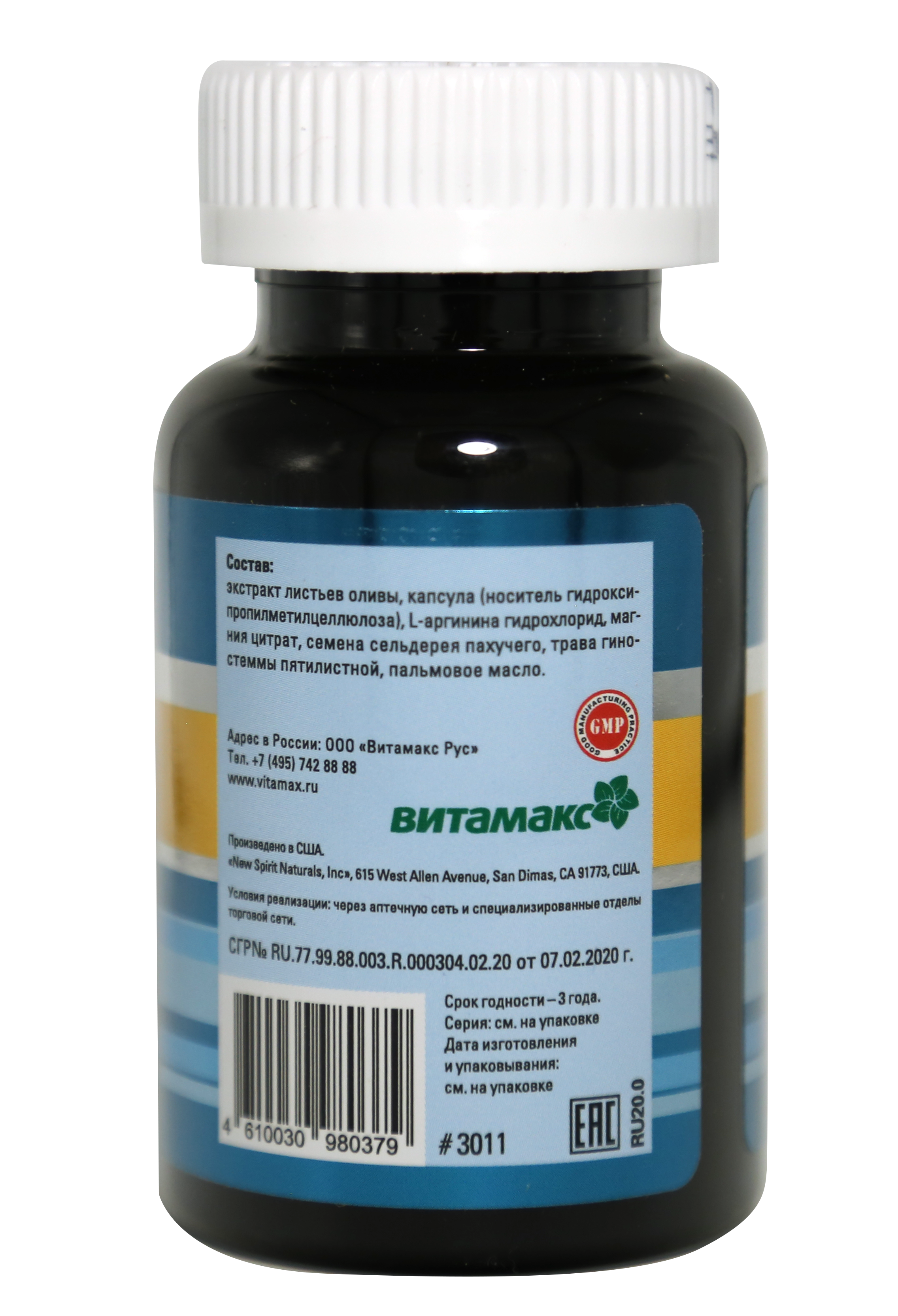 АД Контроль, 60 капс.