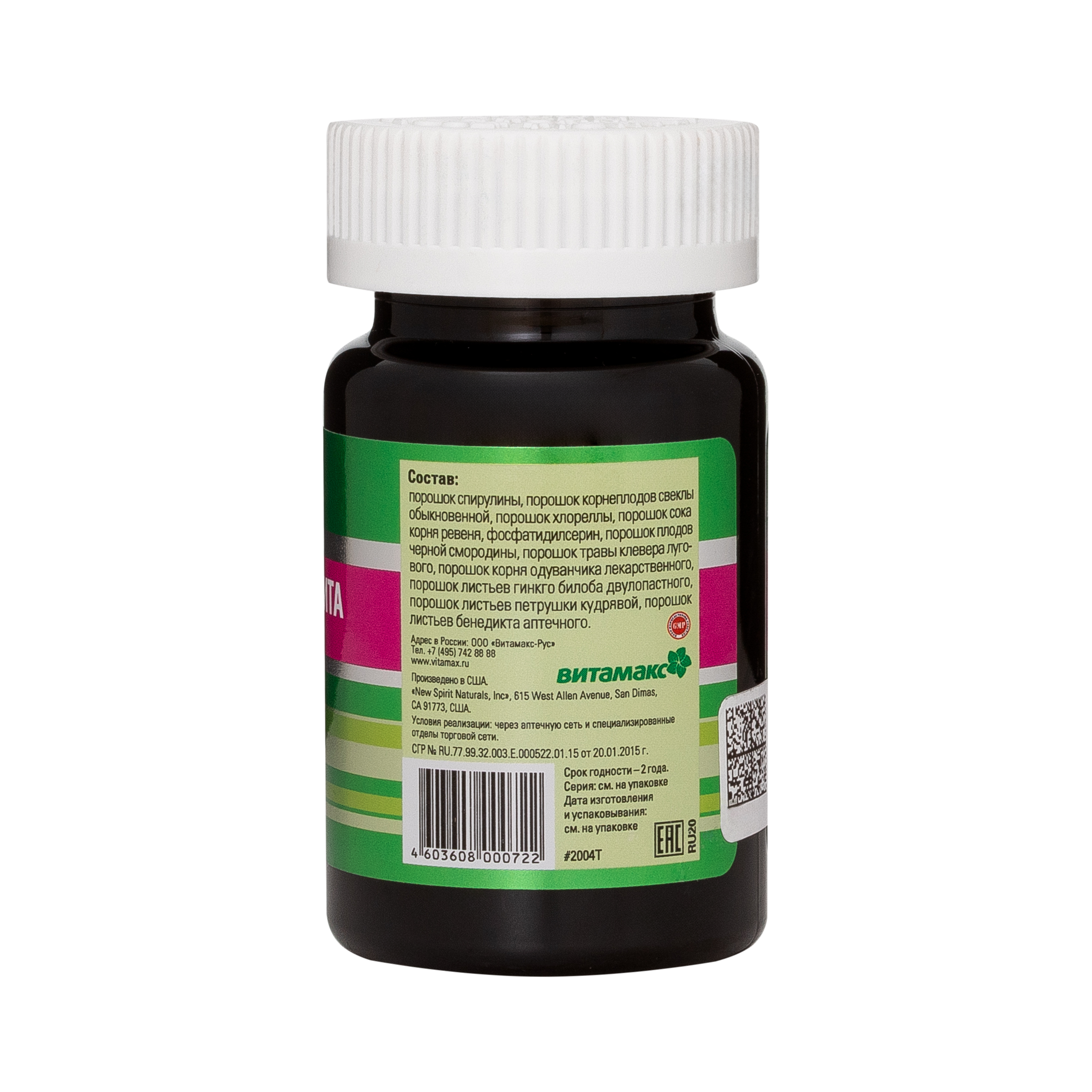 Зеленая защита, 27 гр.