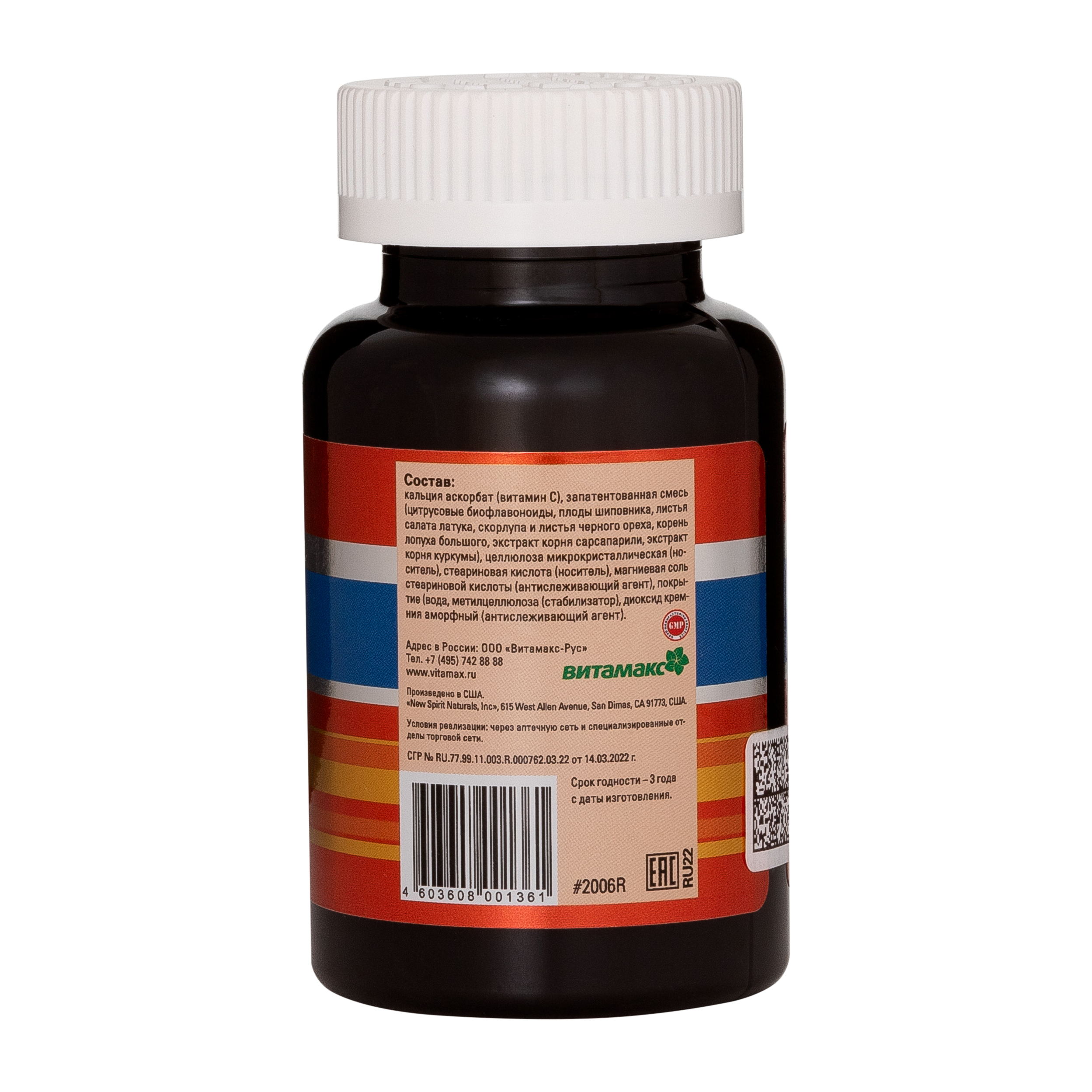 Магнум C, 60 таб.