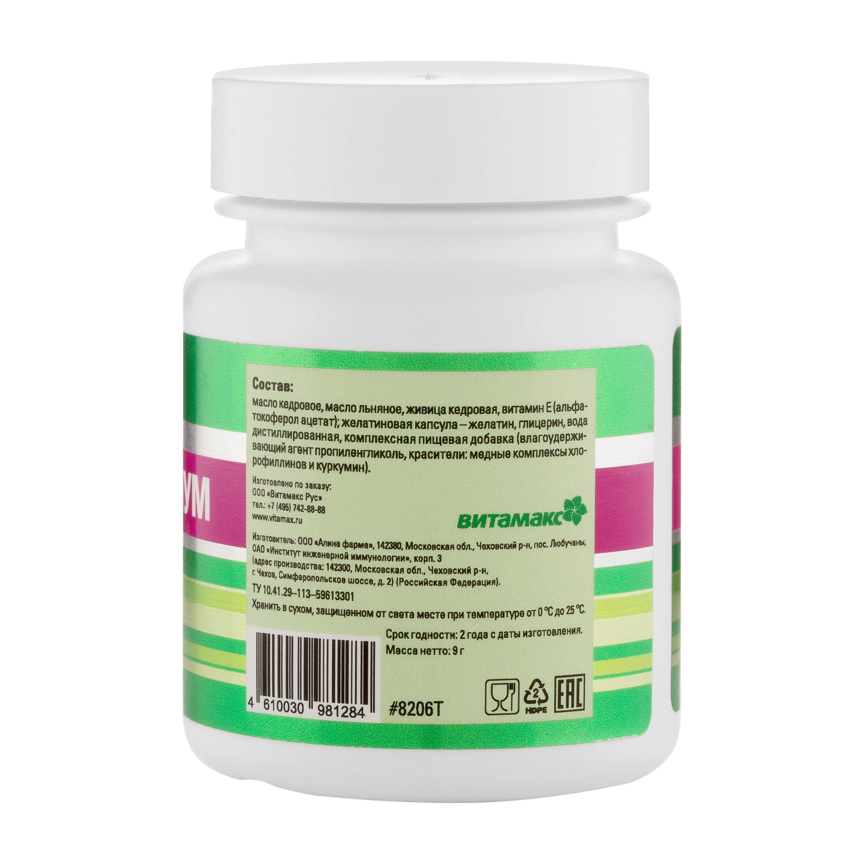 Живица Премиум, 30 капс.