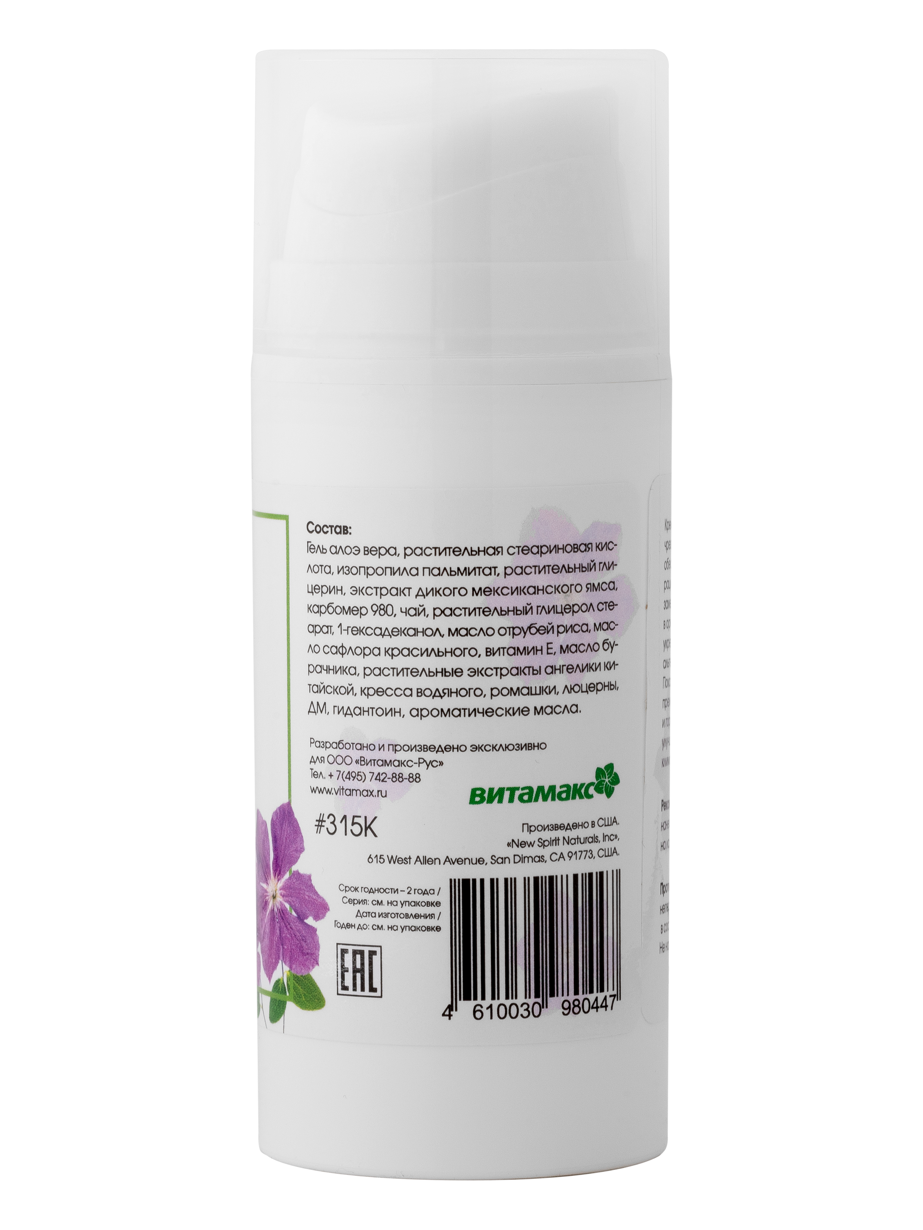 Крем для поддержки гормонального статуса «Природное равновесие», туба, 100 г        