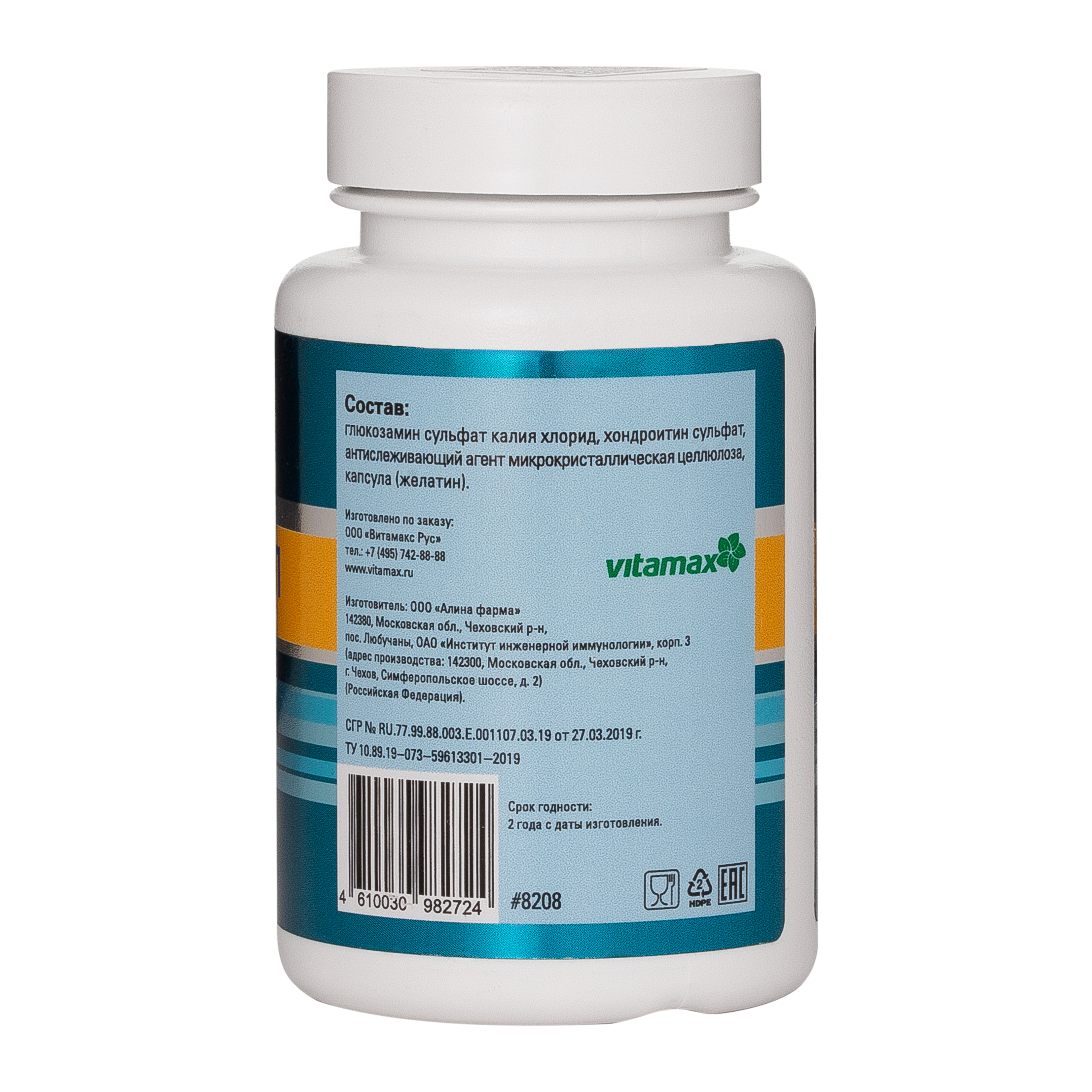 ХондроАп, 60 капс.