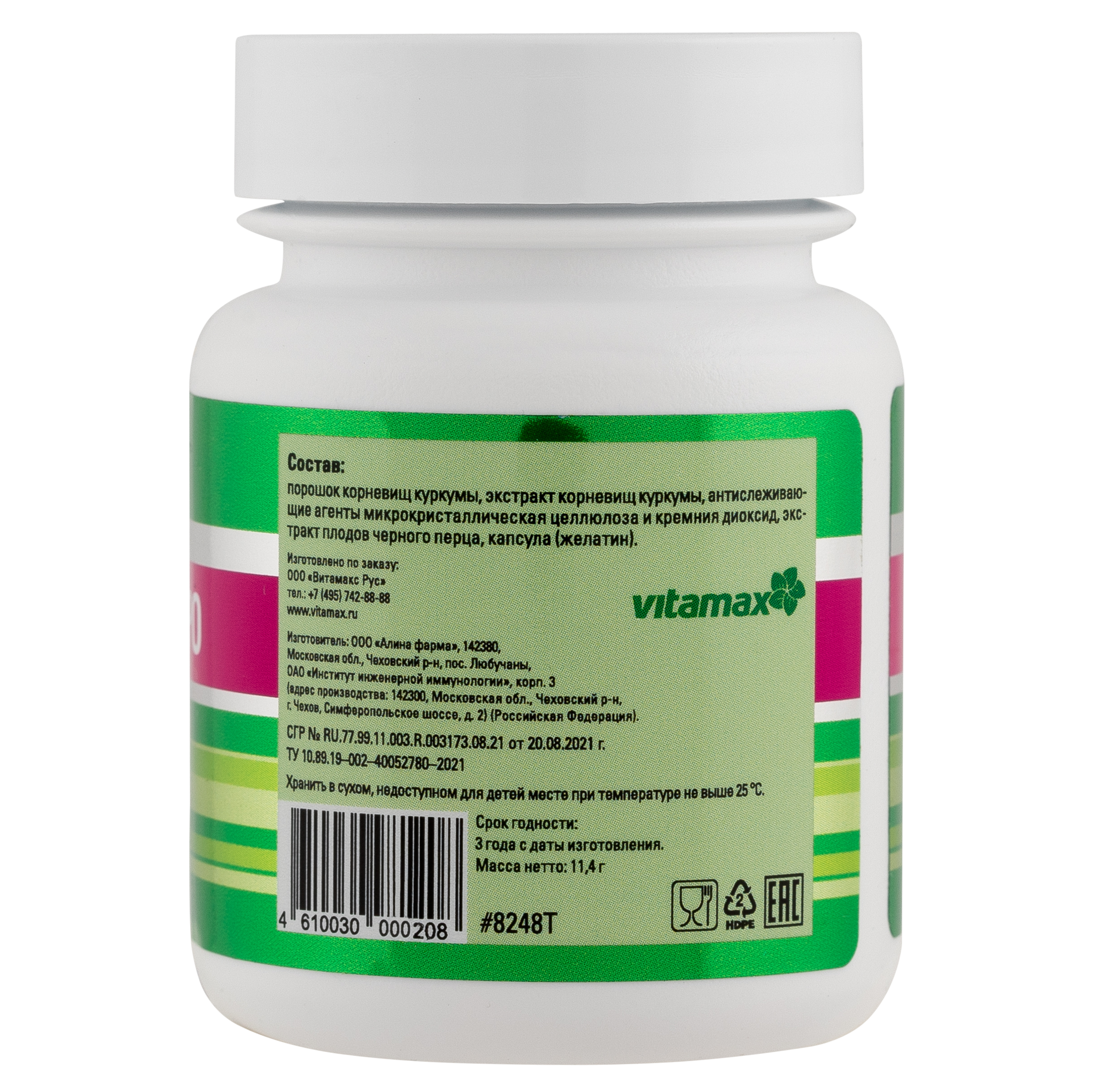  Куркумин Про, 30 капс.