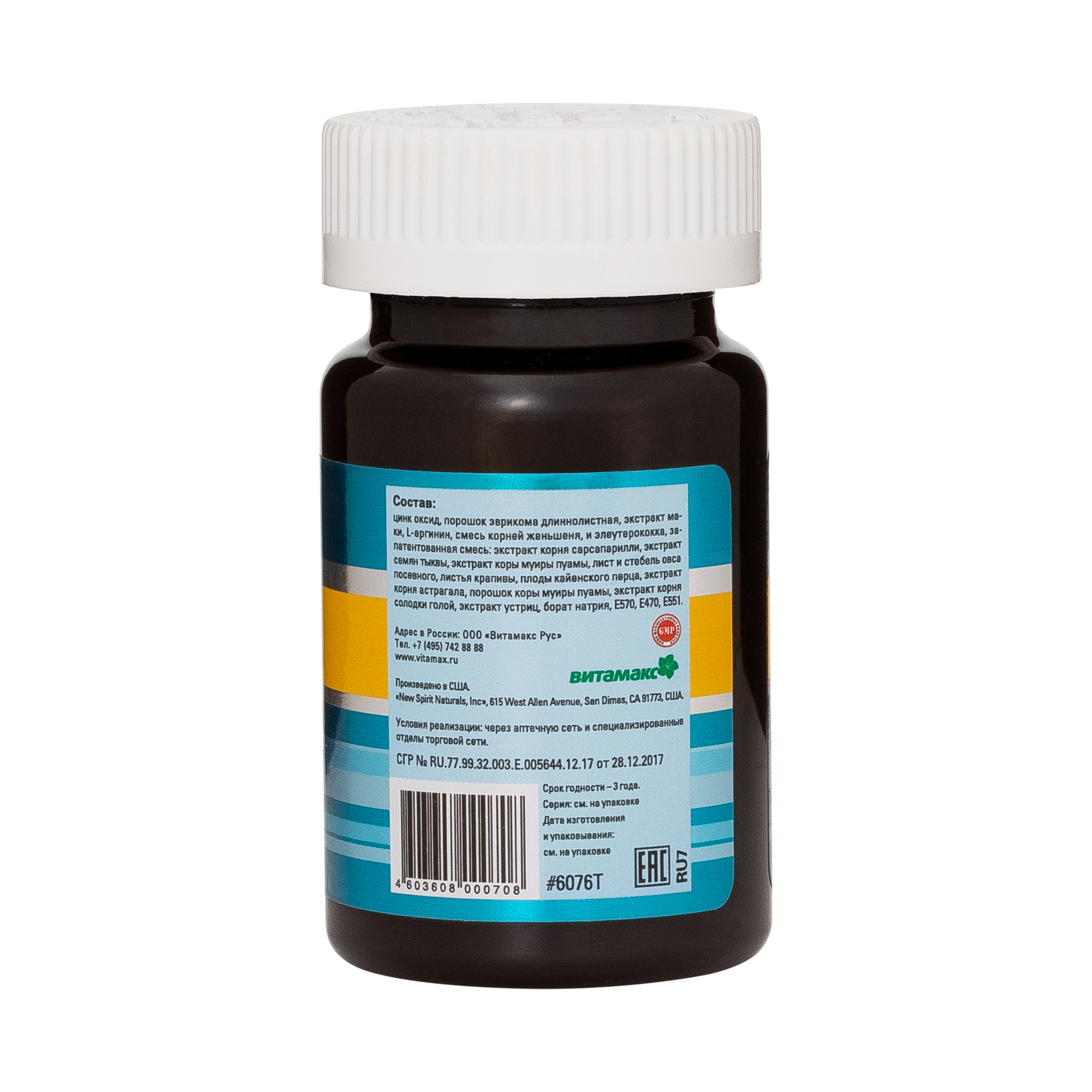 Солтан,  30 таб.