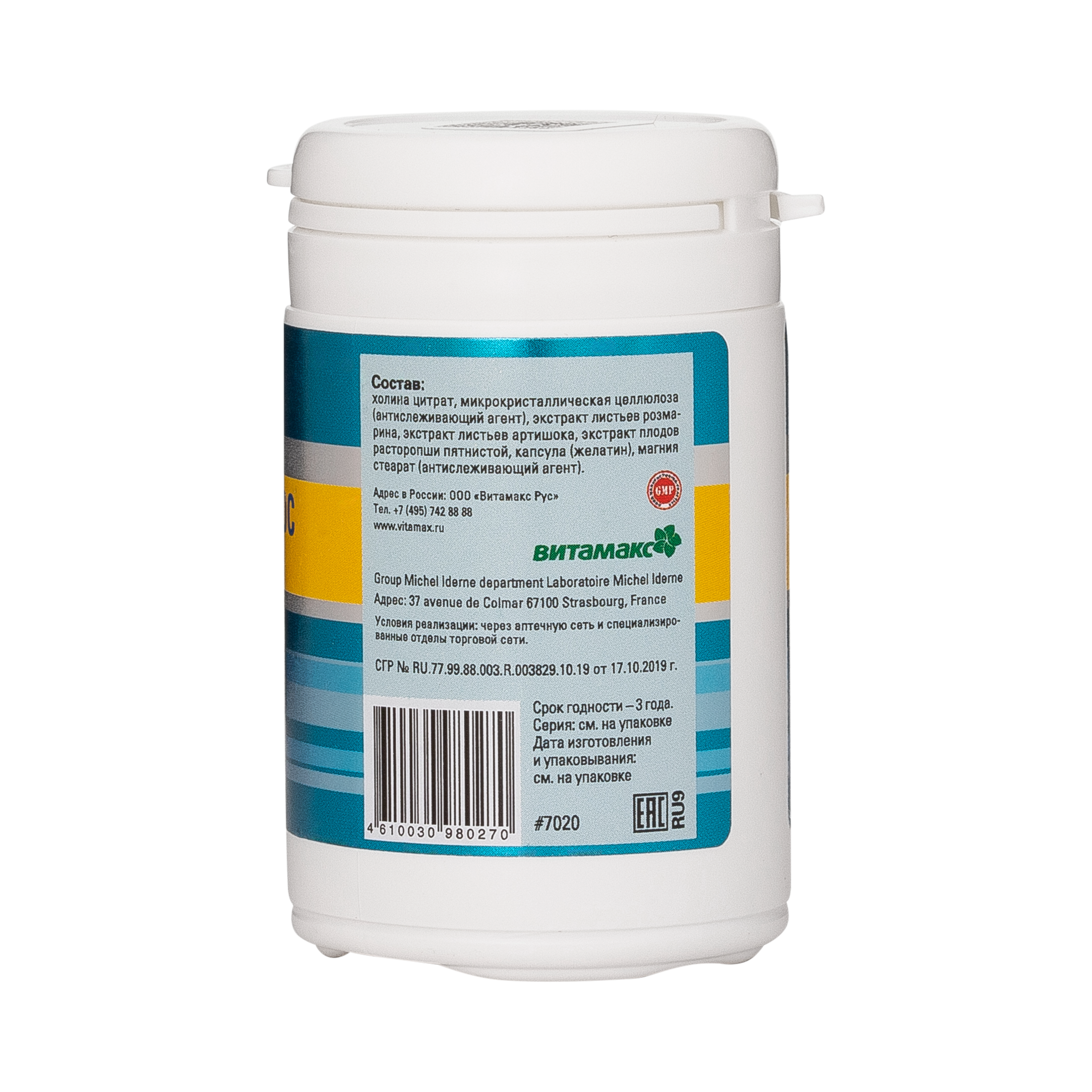 Артишок Плюс, 60 капс., Фитомикросферы