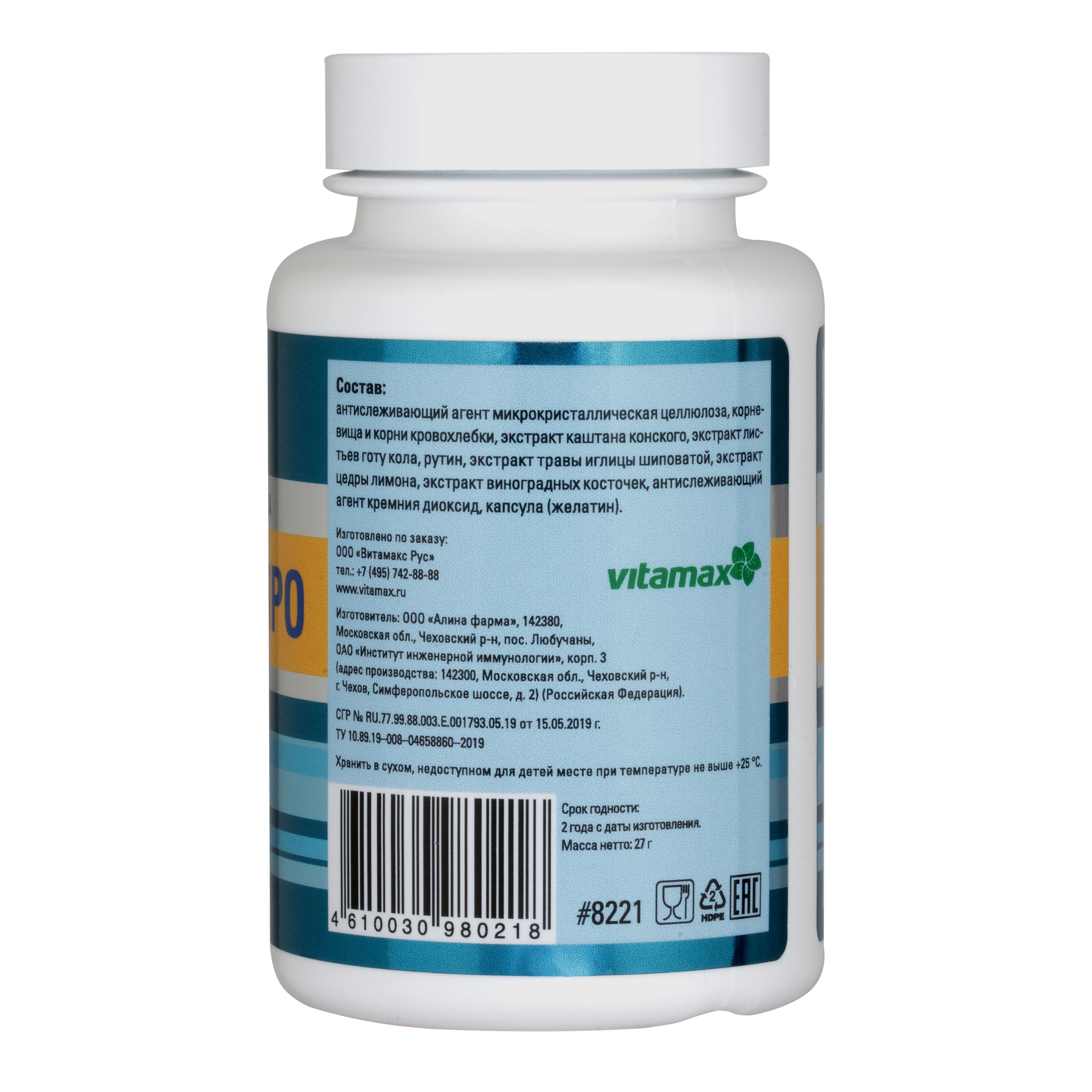 Венулон Про, 60 капс.