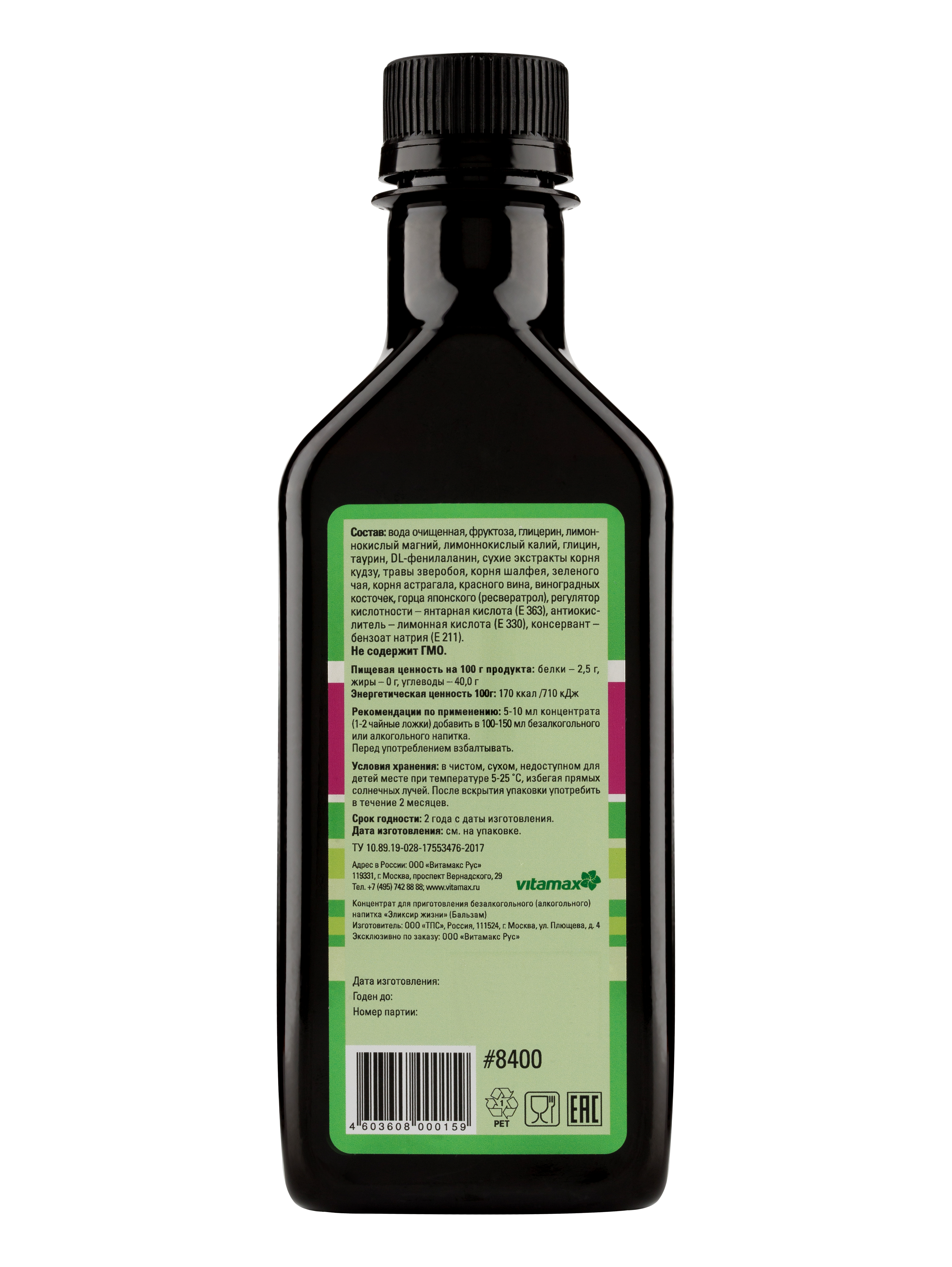 Бальзам «Эликсир Жизни», 250 мл.