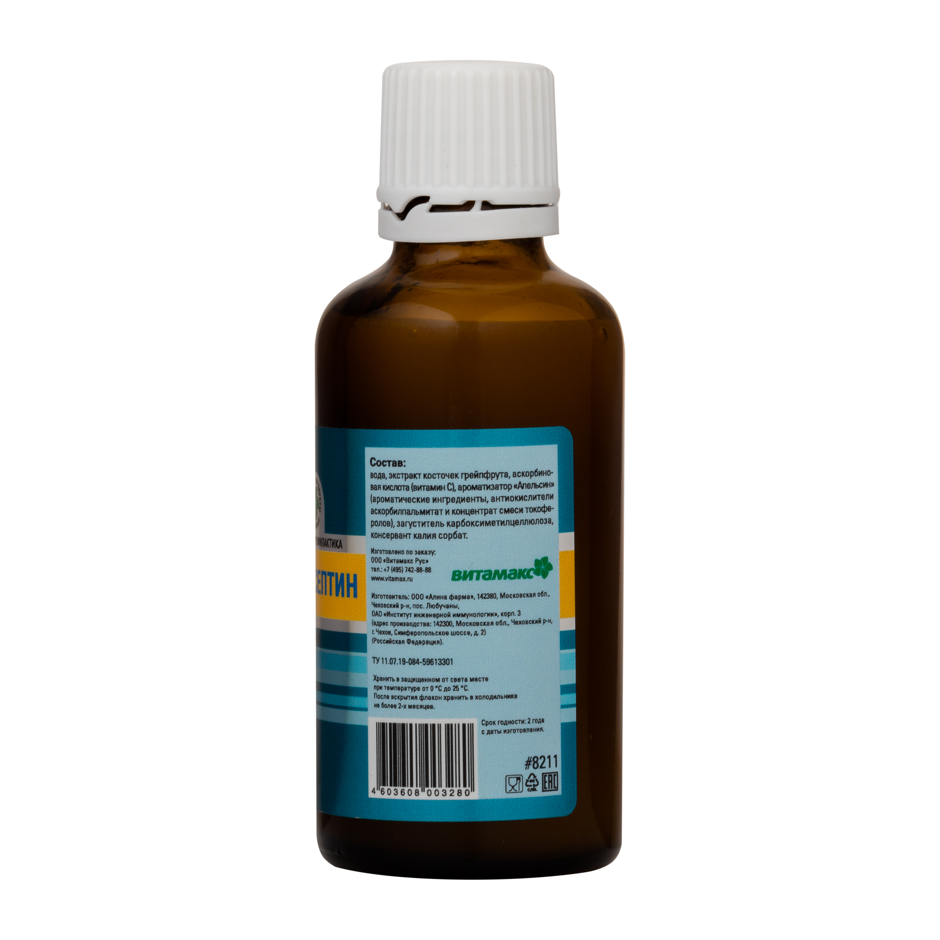 Натурсептин, 50 мл.