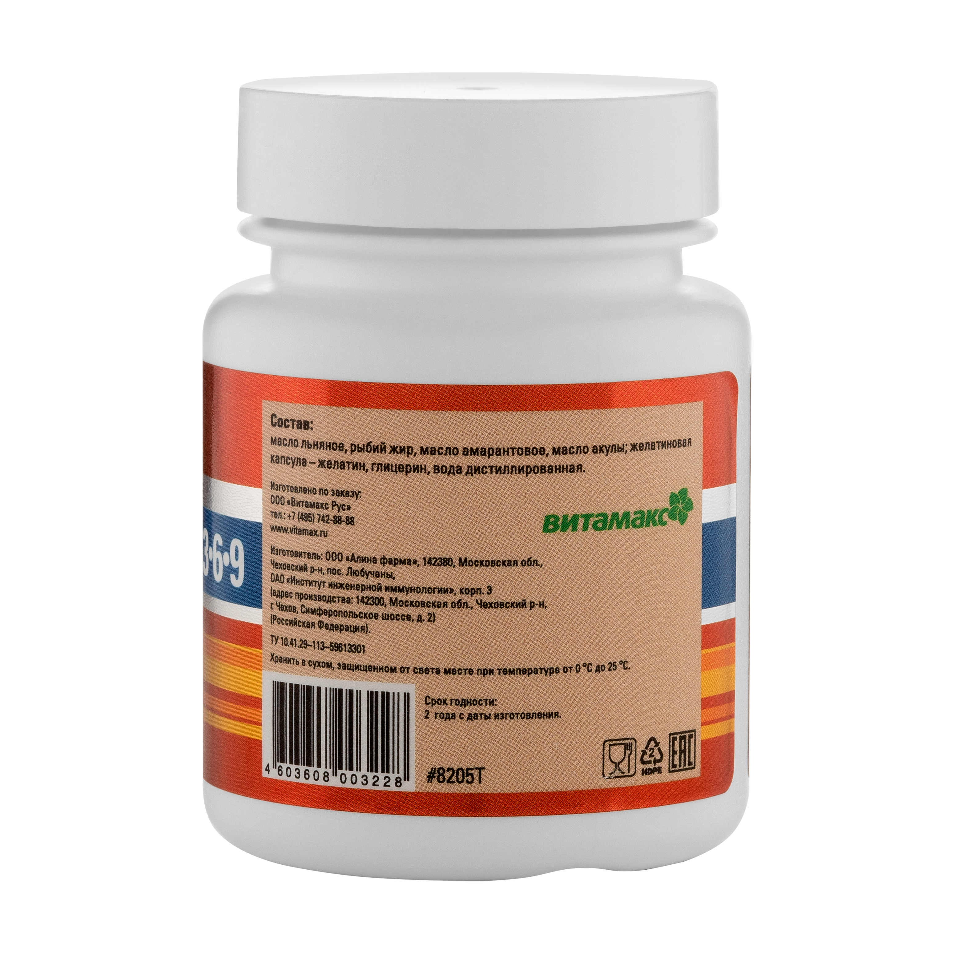 ВитаОмега 3-6-9, 30 капс.