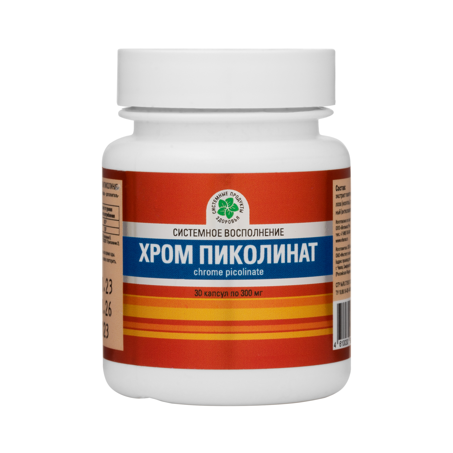 Хром Пиколинат, 30 капс.