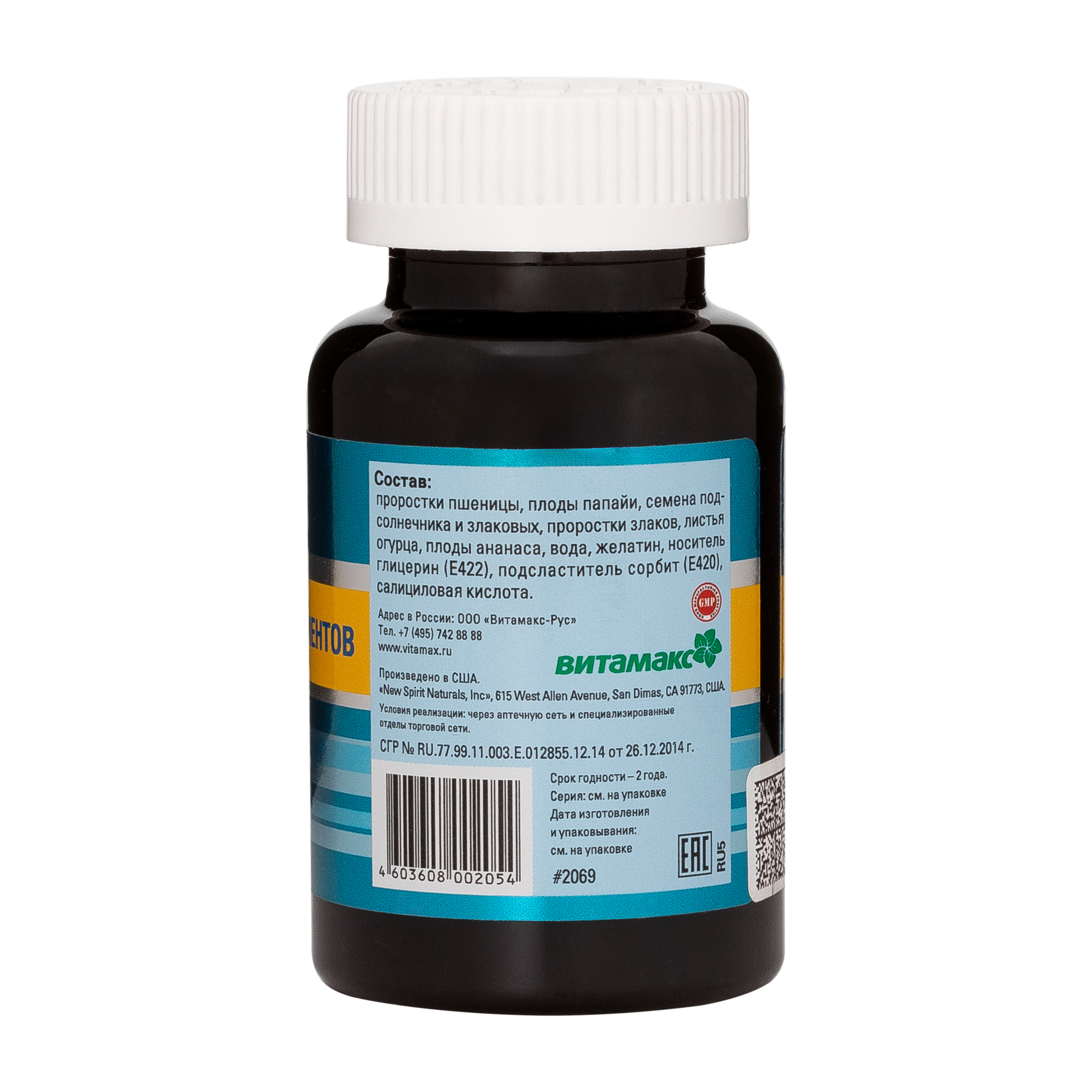 Комплекс растительных ферментов, 60 таб.