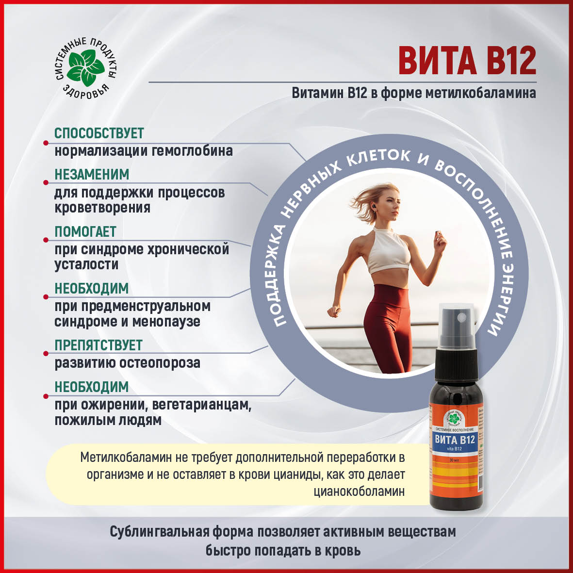 Вита В12, 30 мл.