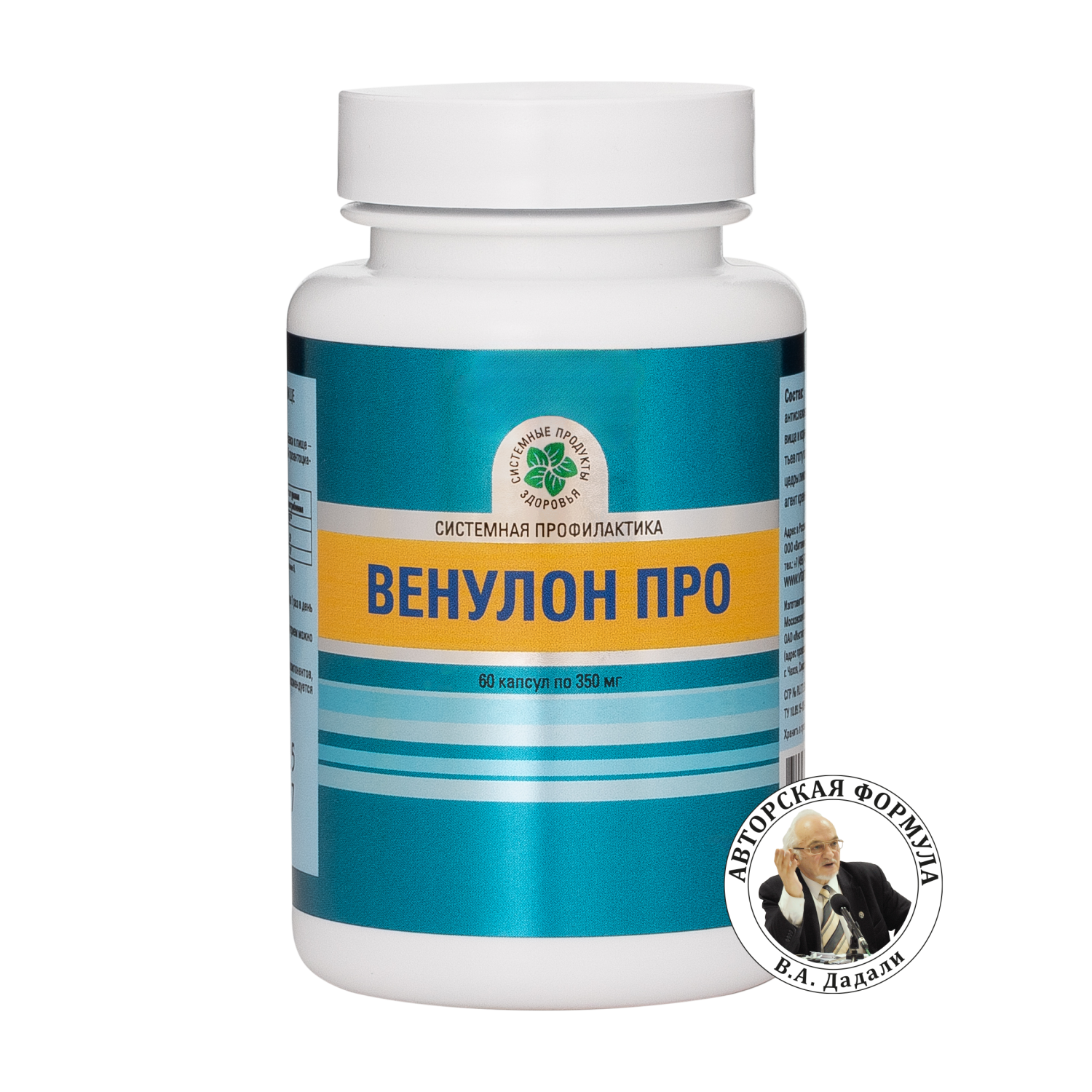 Венулон Про, 60 капс.