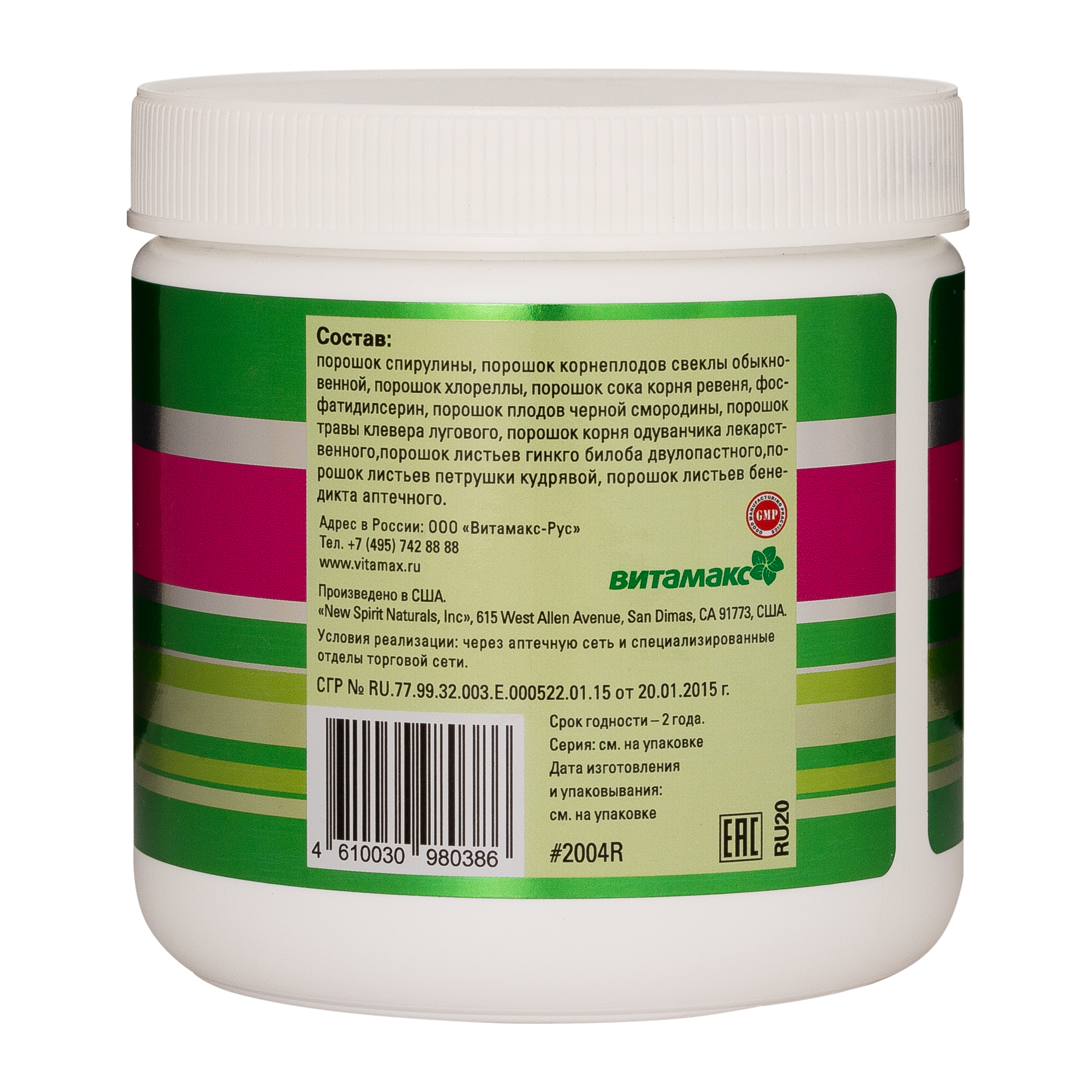 Зеленая защита, 150 г