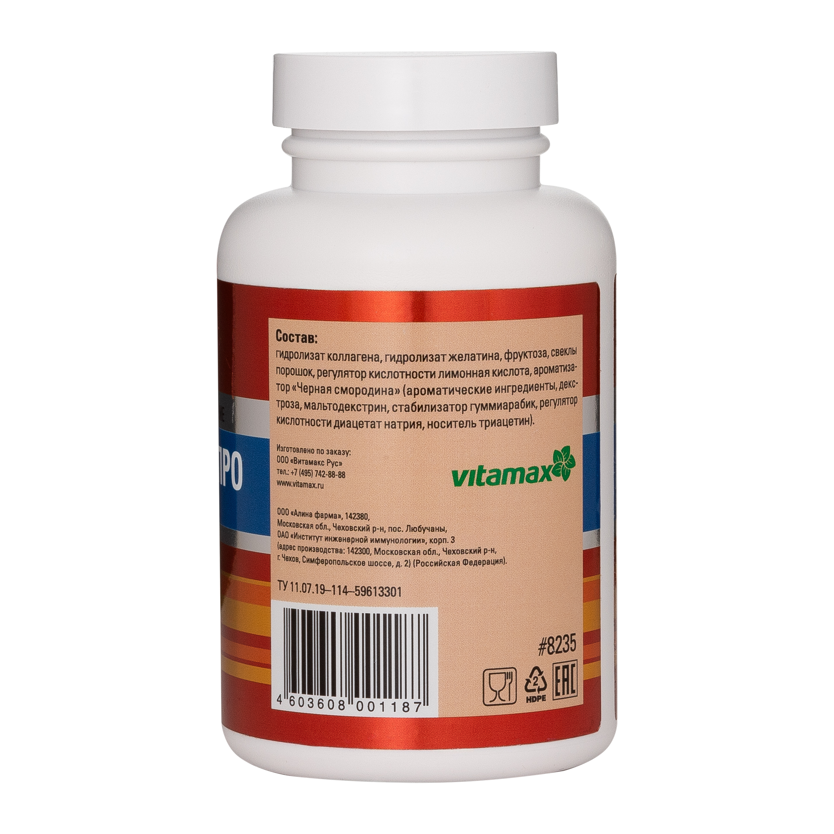 Коллаген Про, 150 гр.