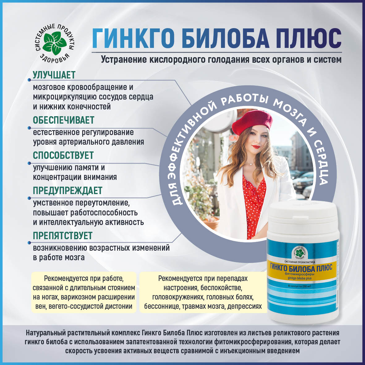 Гингко билоба Плюс, 60 капс., акция