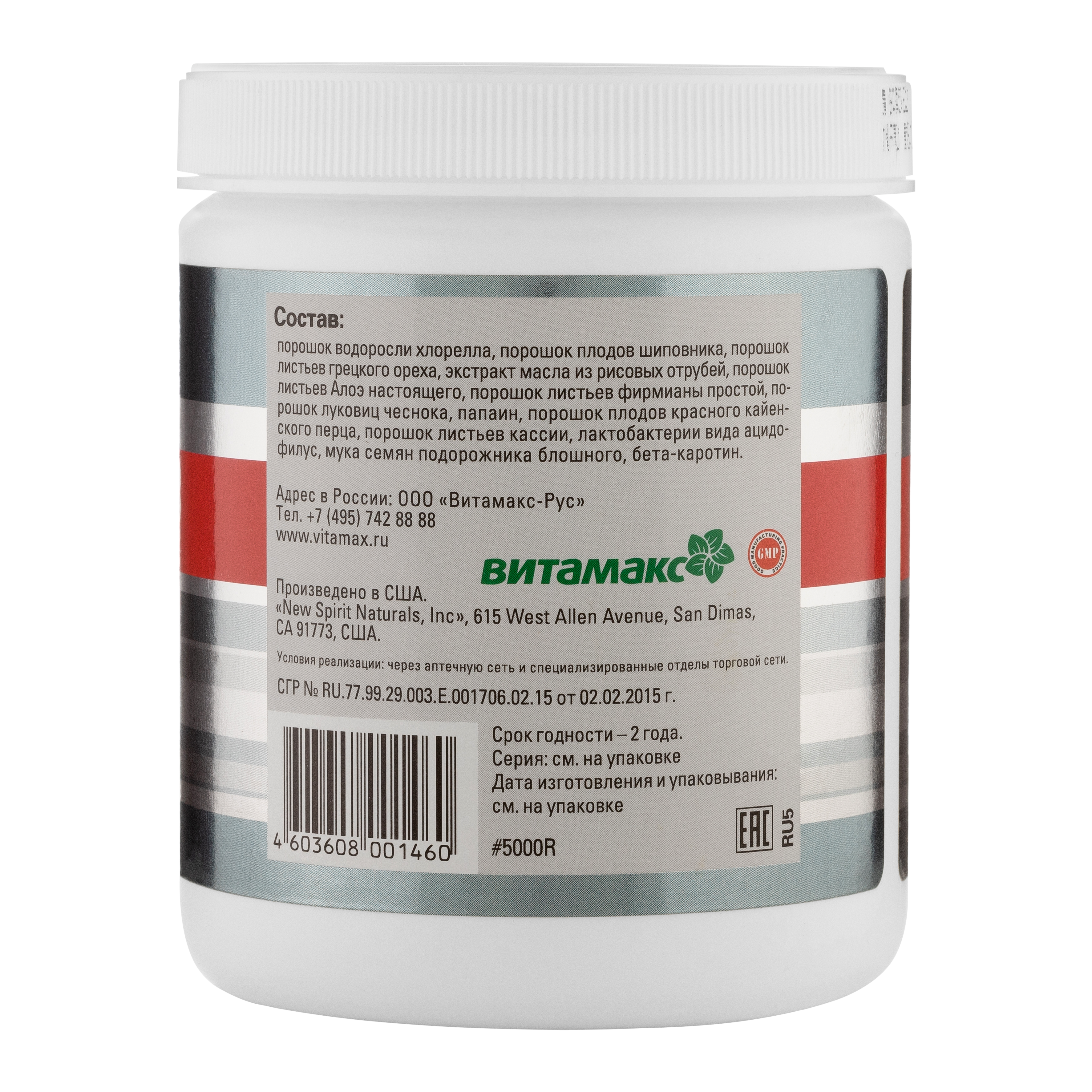 Нутриклинз, 456 гр.