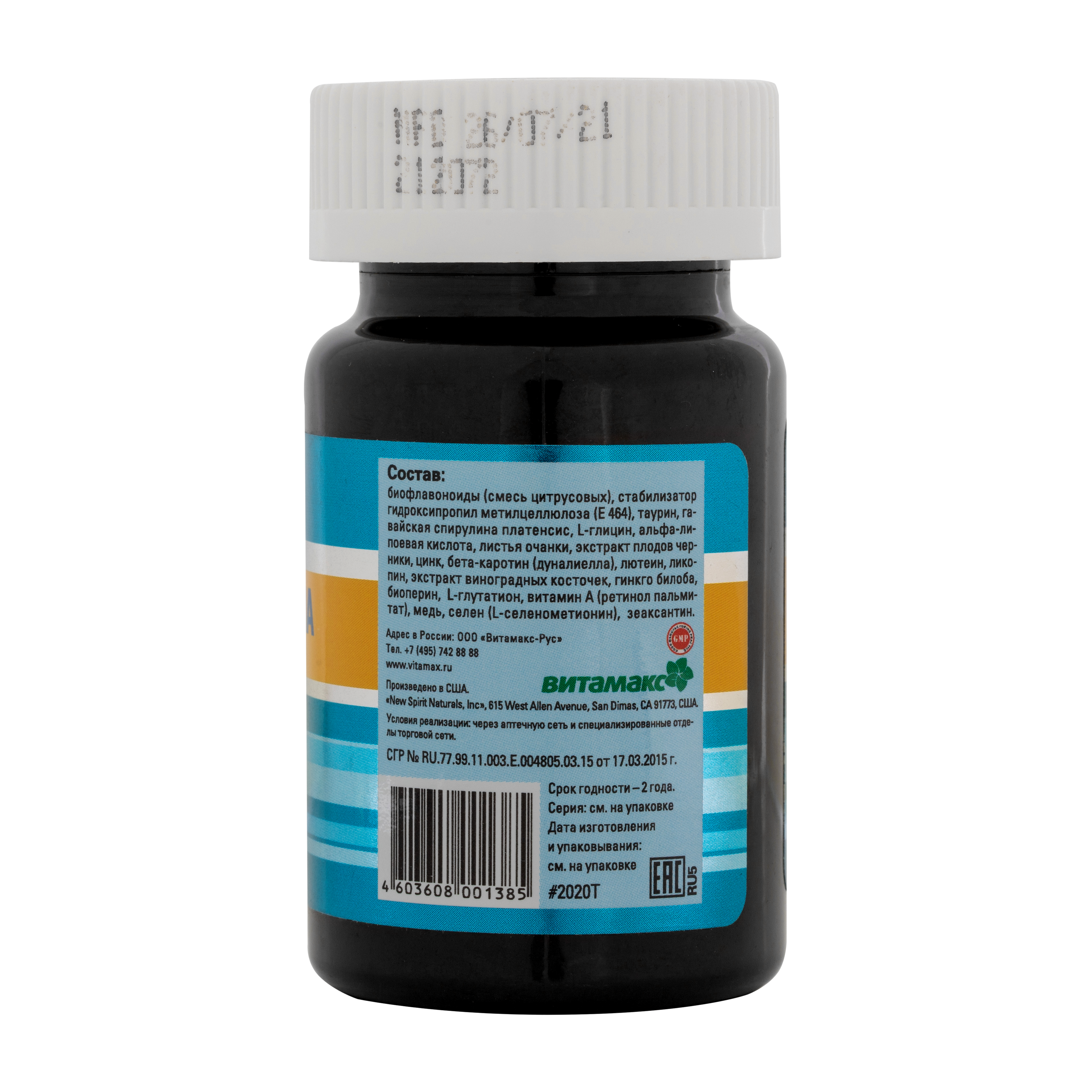 Ультраклиа, 30 капс.