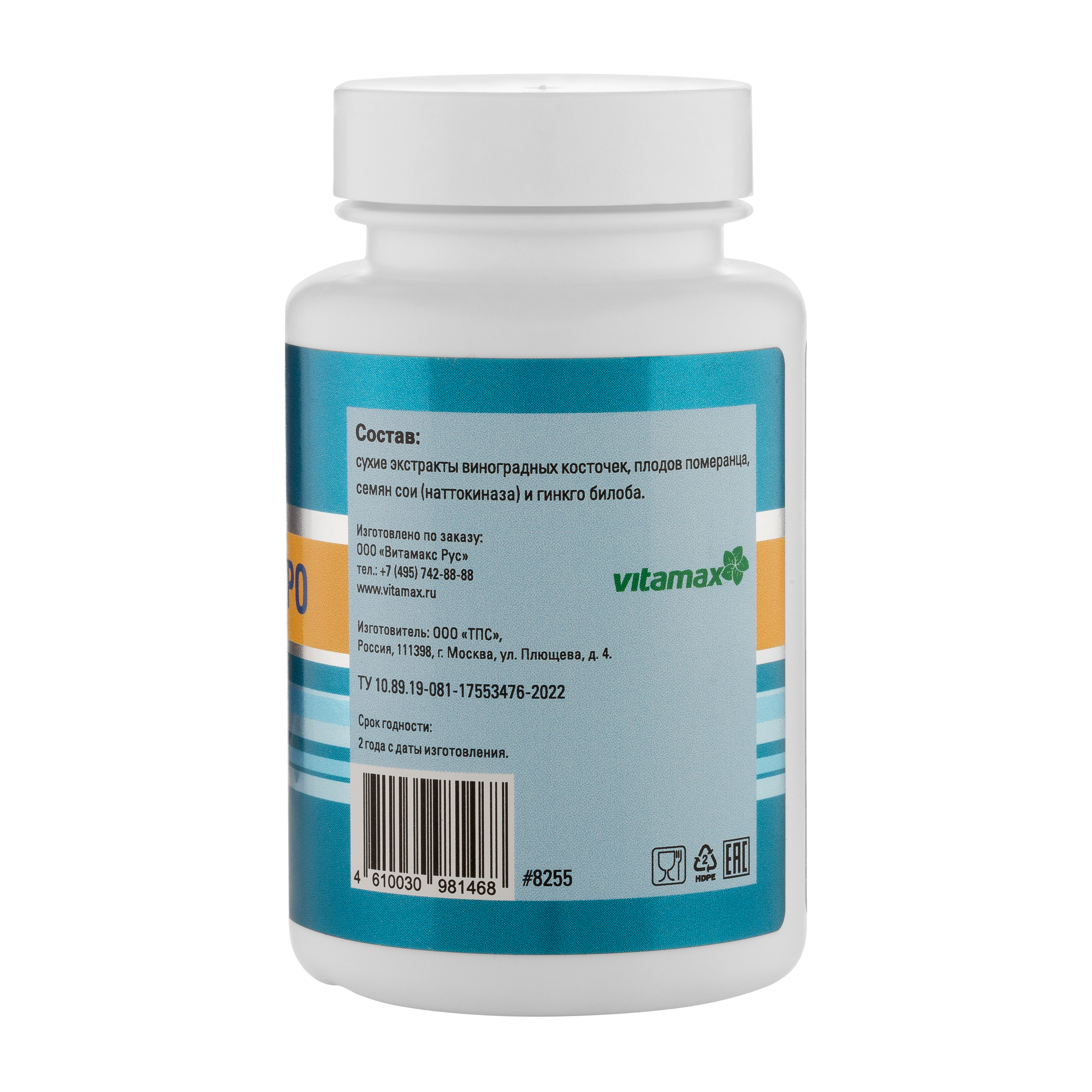 Реофлоу  Про, 60 капс.