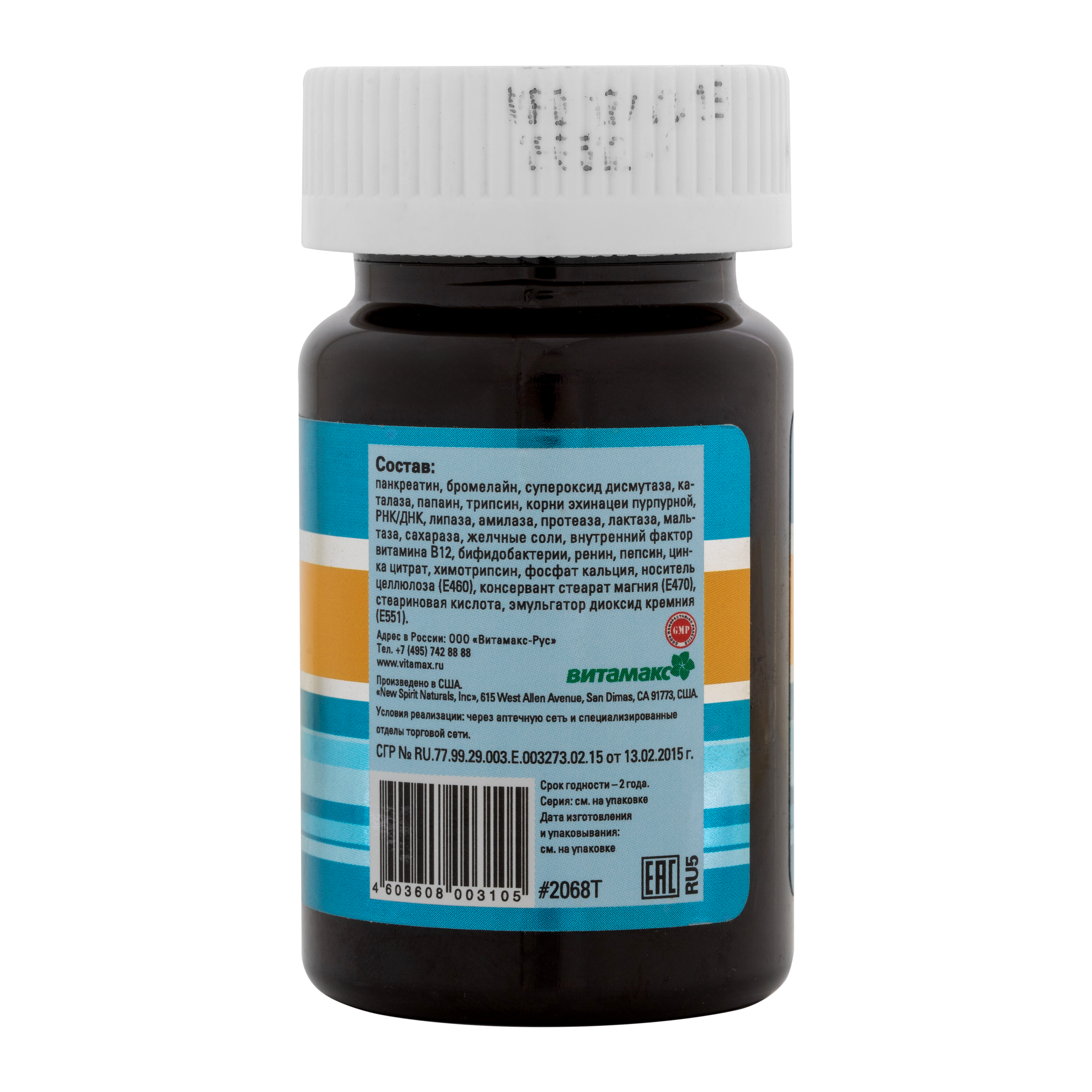 Комплекс сильных ферментов, 30 таб.