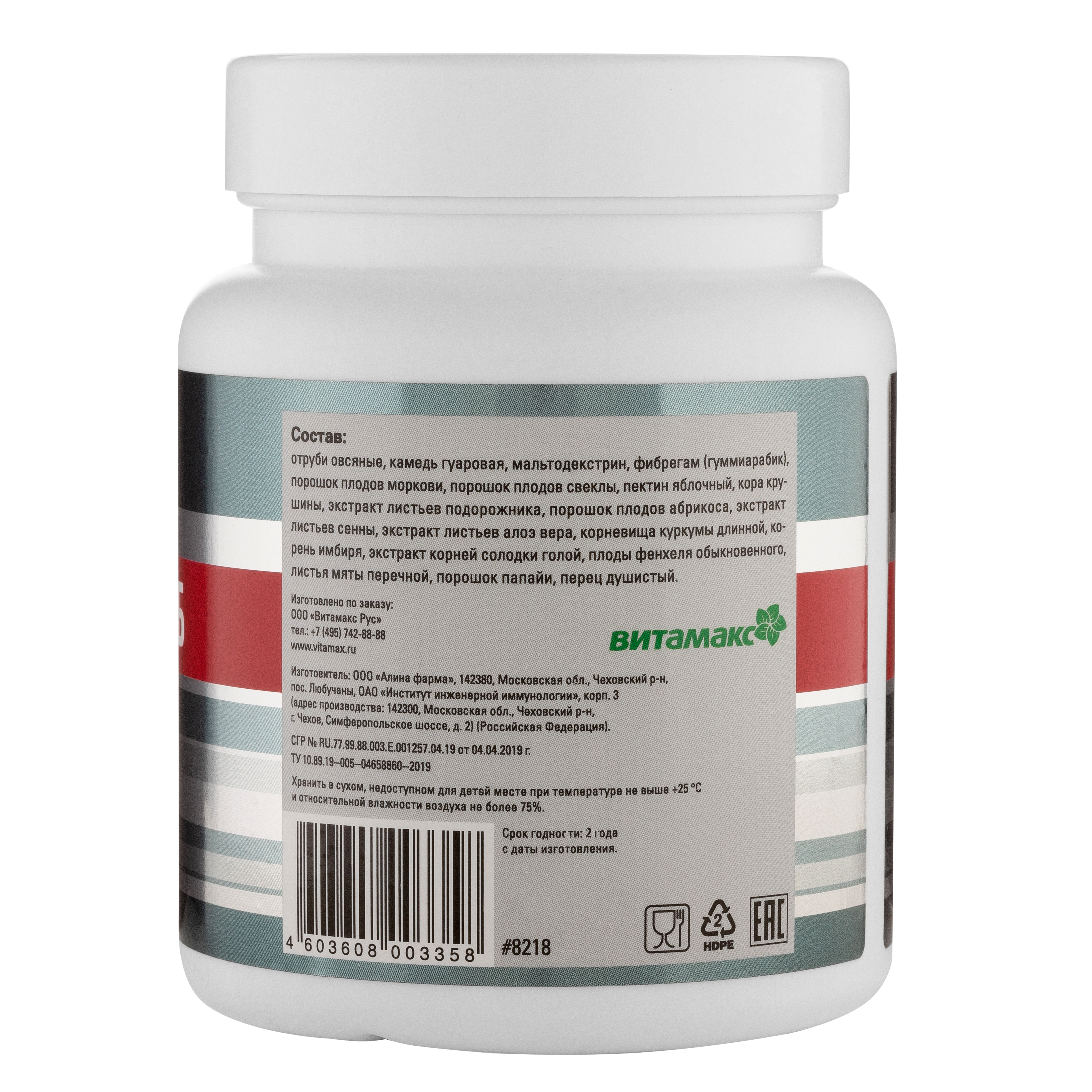 Нутрисорб, 250 гр.