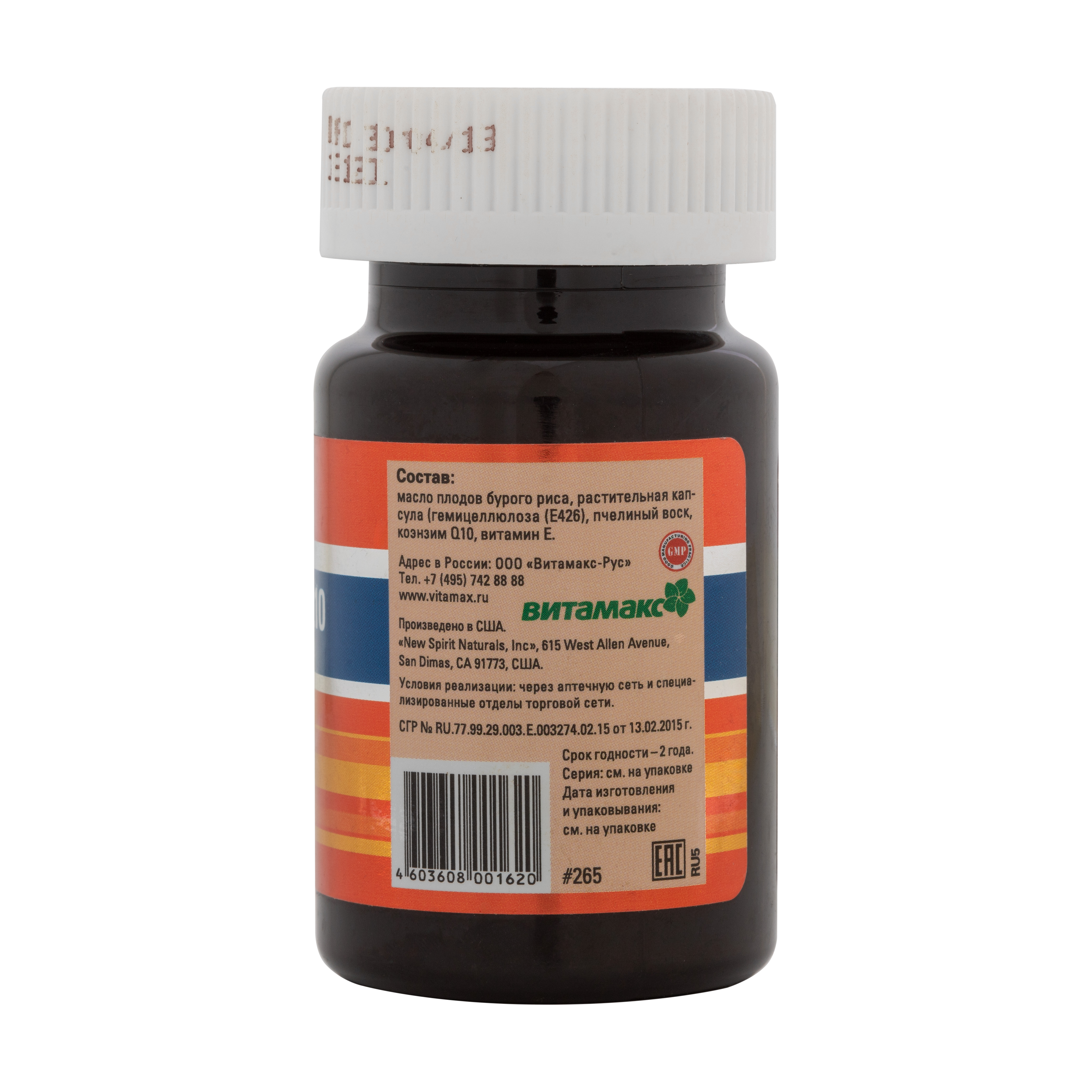 Коэнзим Q10, 60 капс.