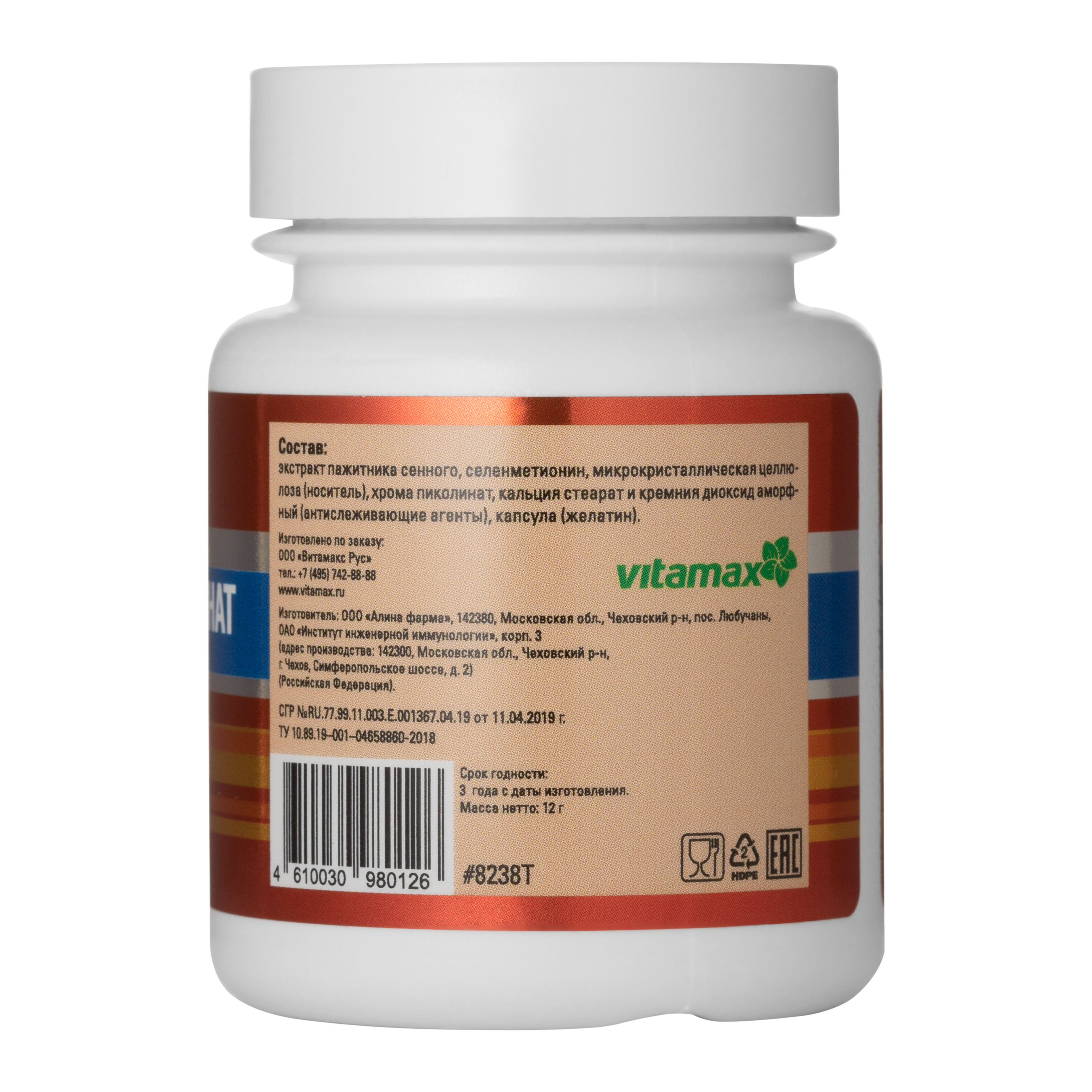 Хром Пиколинат, 30 капс.