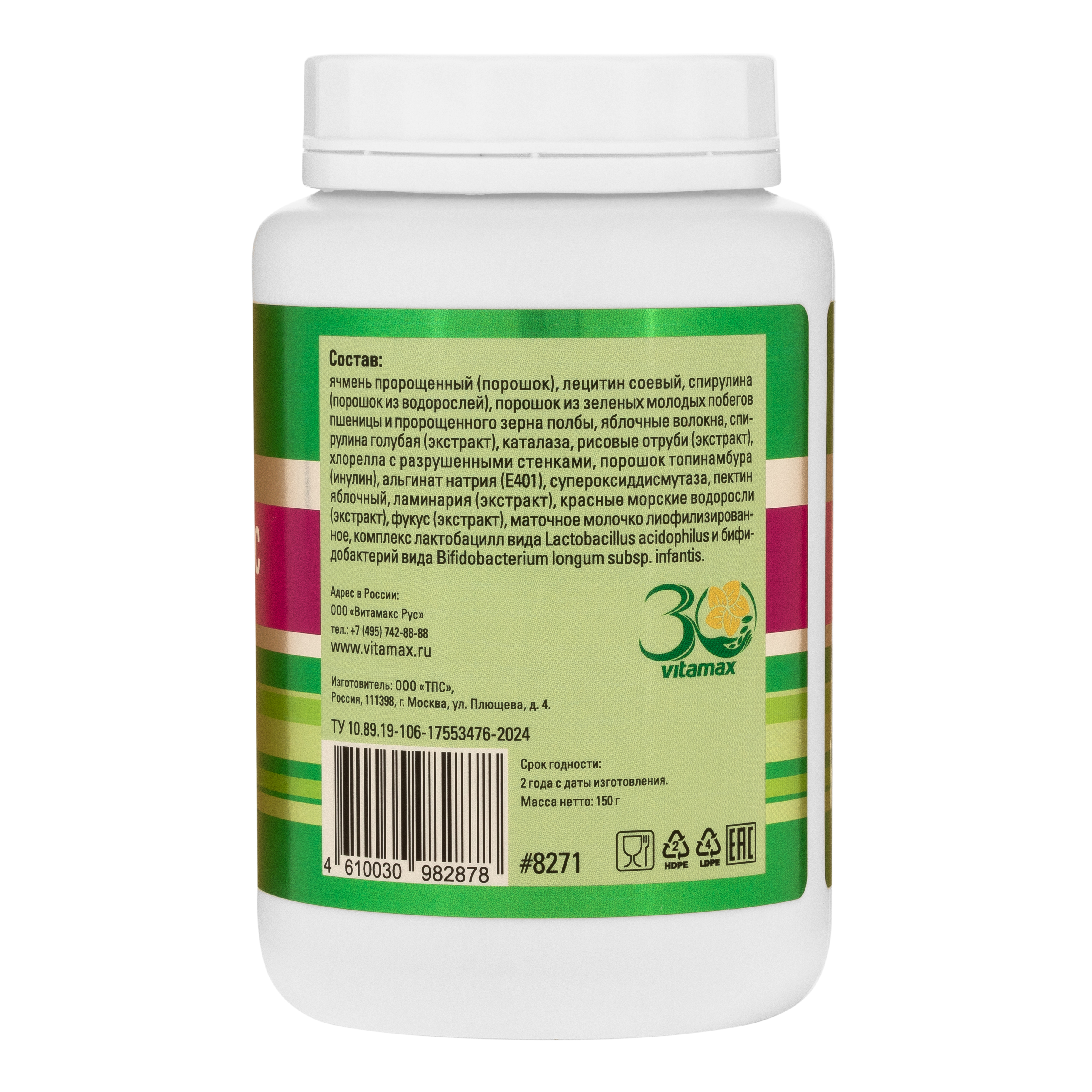 Энергомакс,  порошок 150 г.