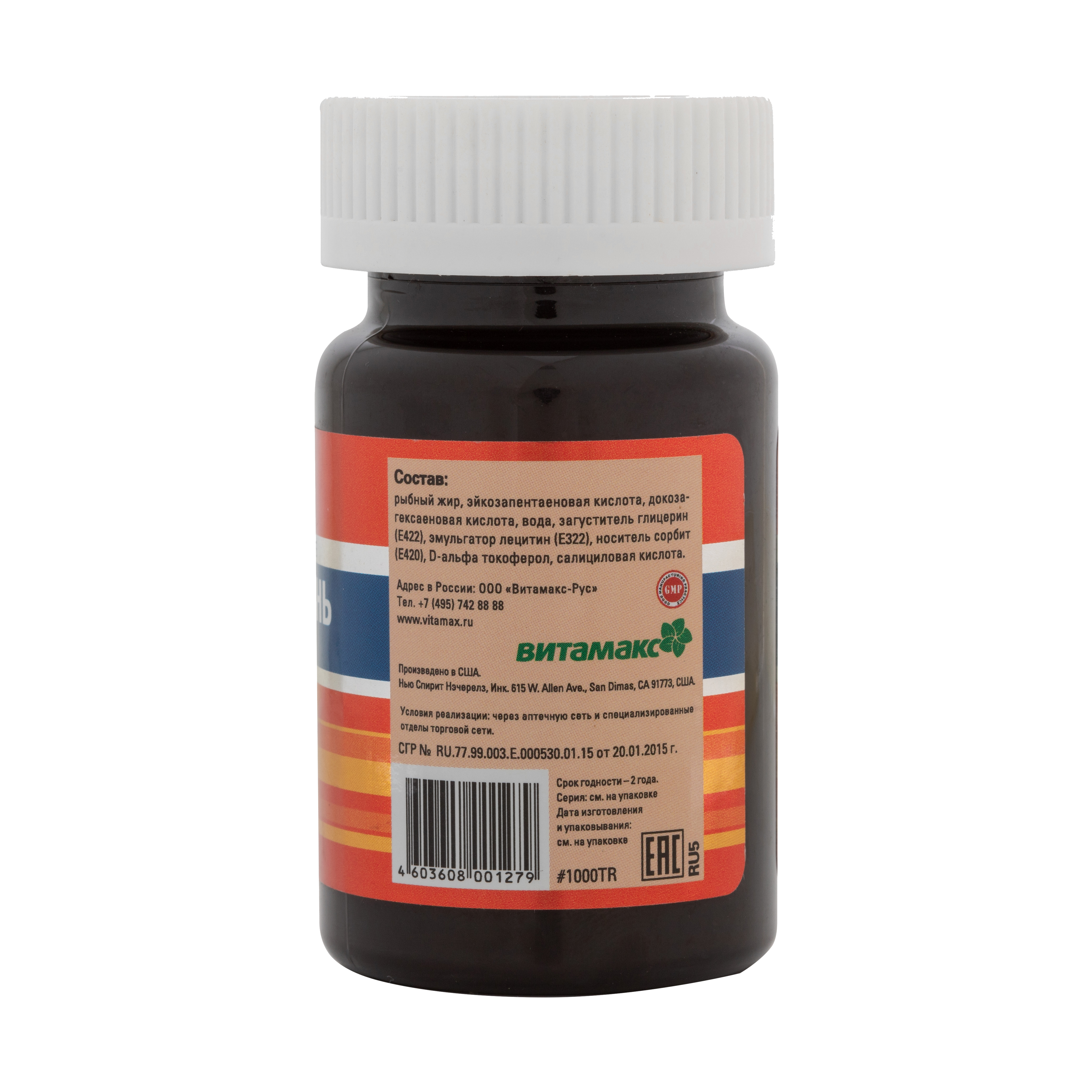 Новая жизнь, 30 капс.