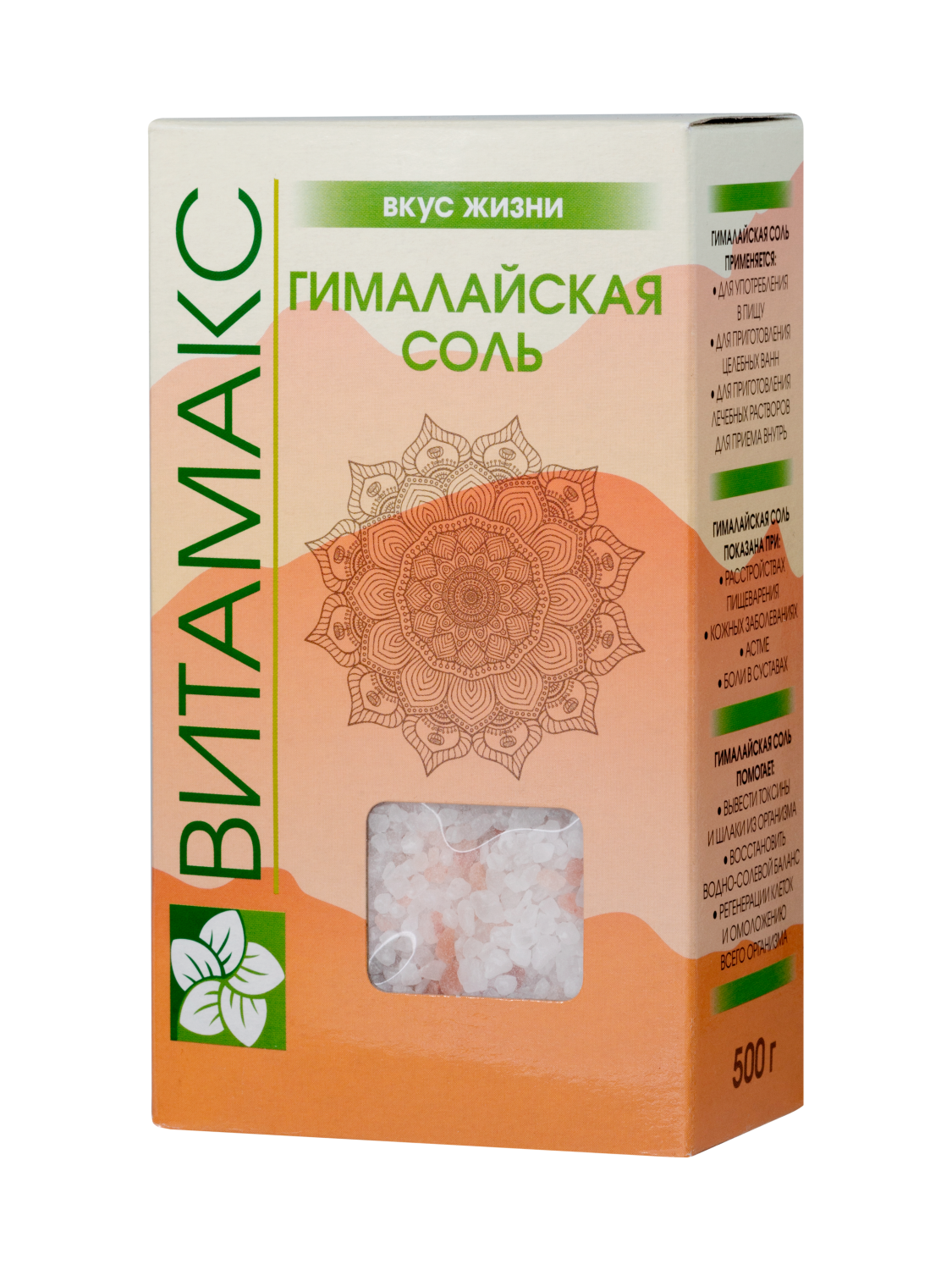 Гималайская соль, 500 гр.