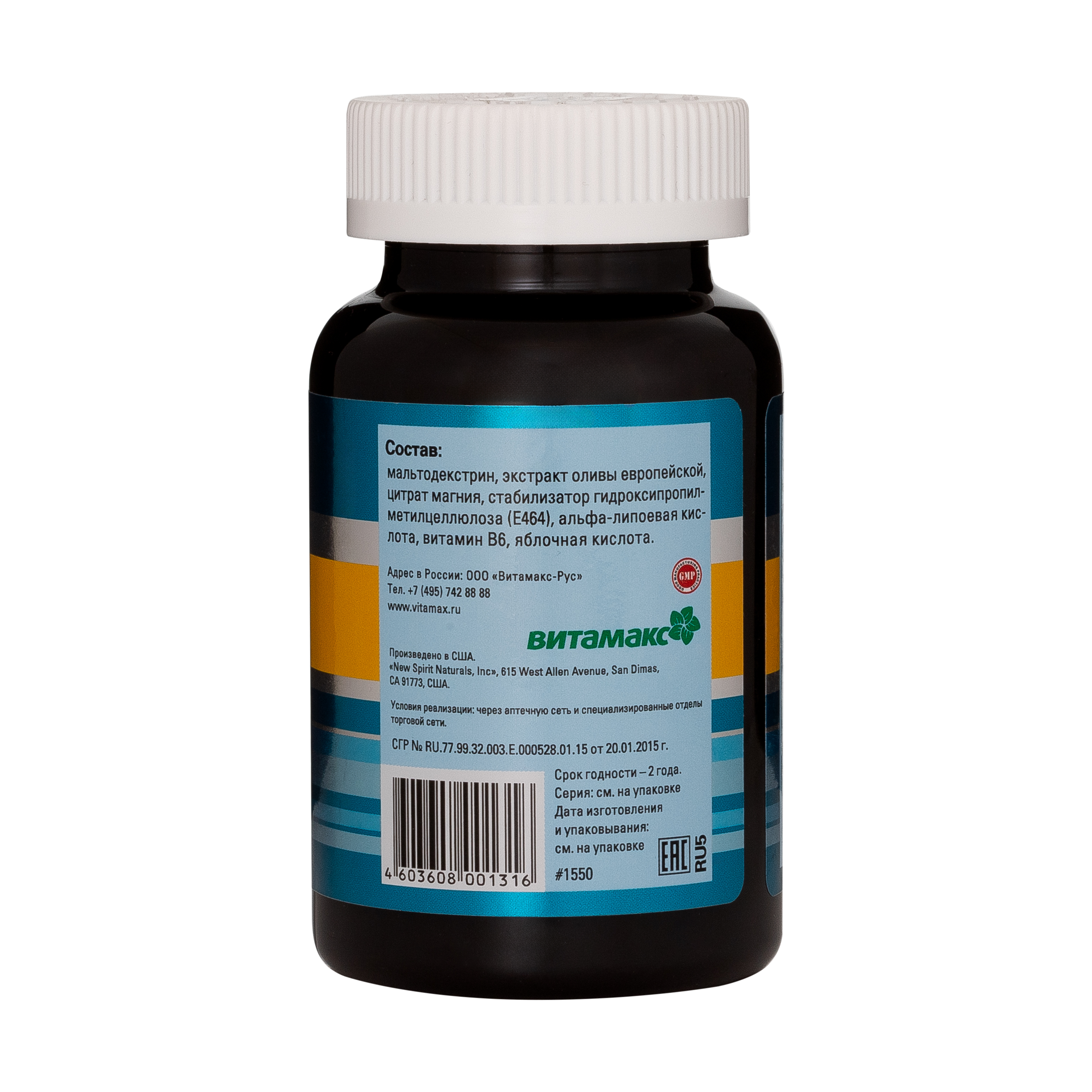 Фибромакс, 90 капс.