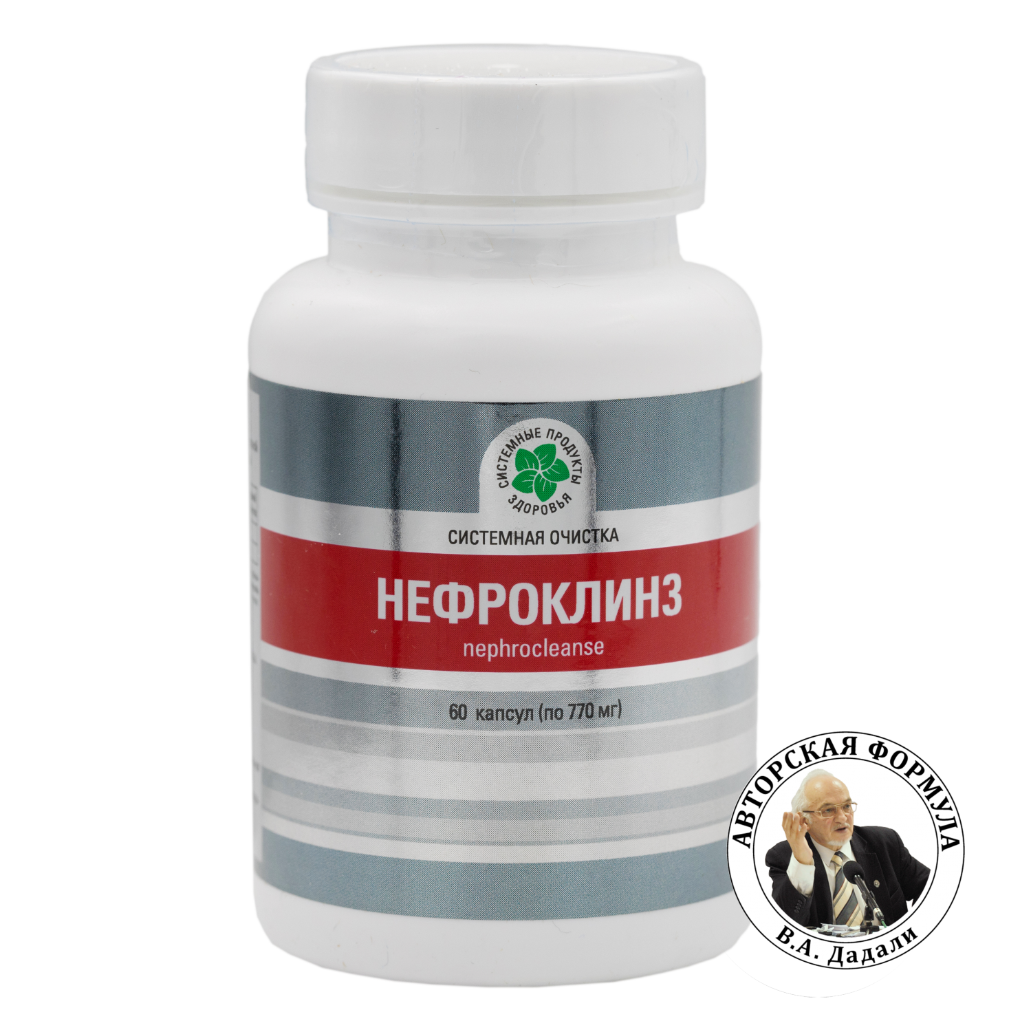 Нефроклинз, 60 капс.