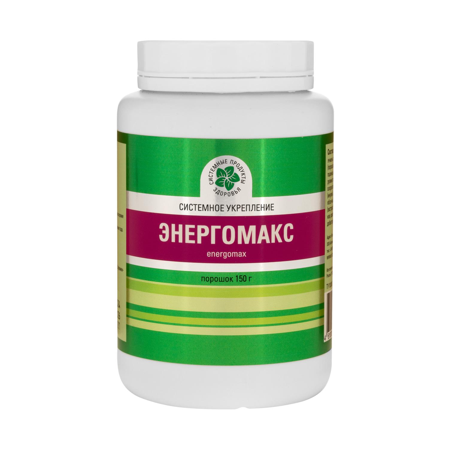 Энергомакс,  порошок 150 г.