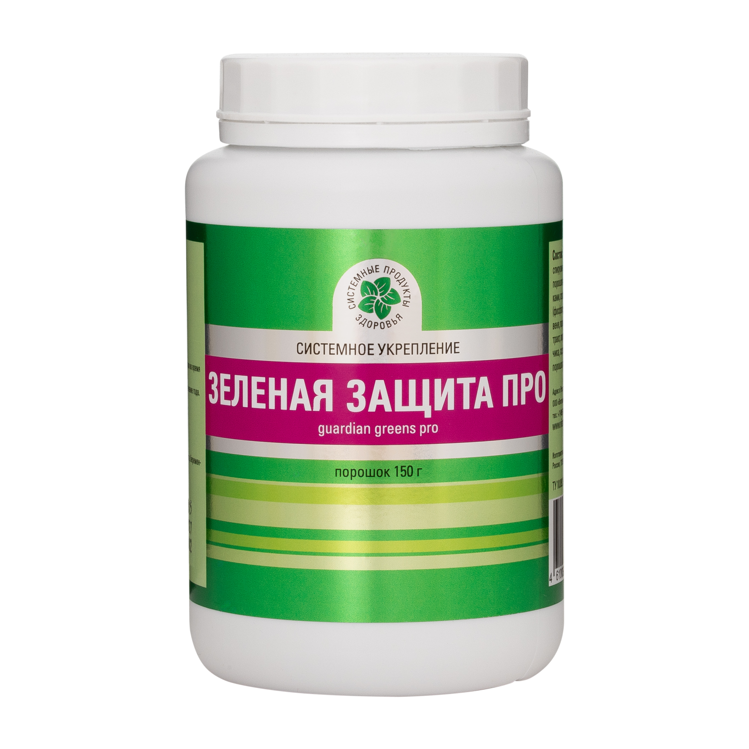 Зеленая защита Про,  порошок 150 г.