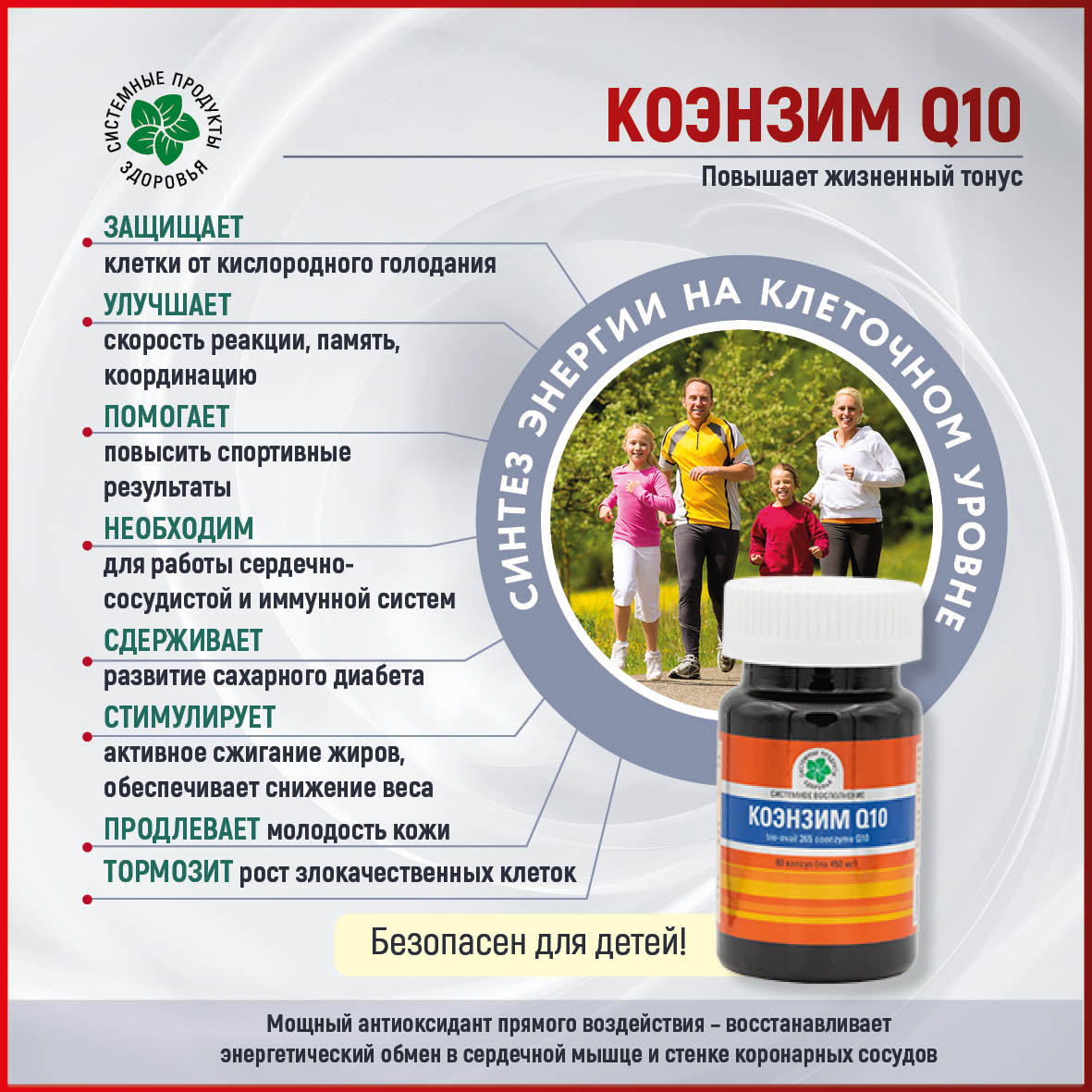 Коэнзим Q10, 60 капс. Коэнзим Q10, 60 капс.
