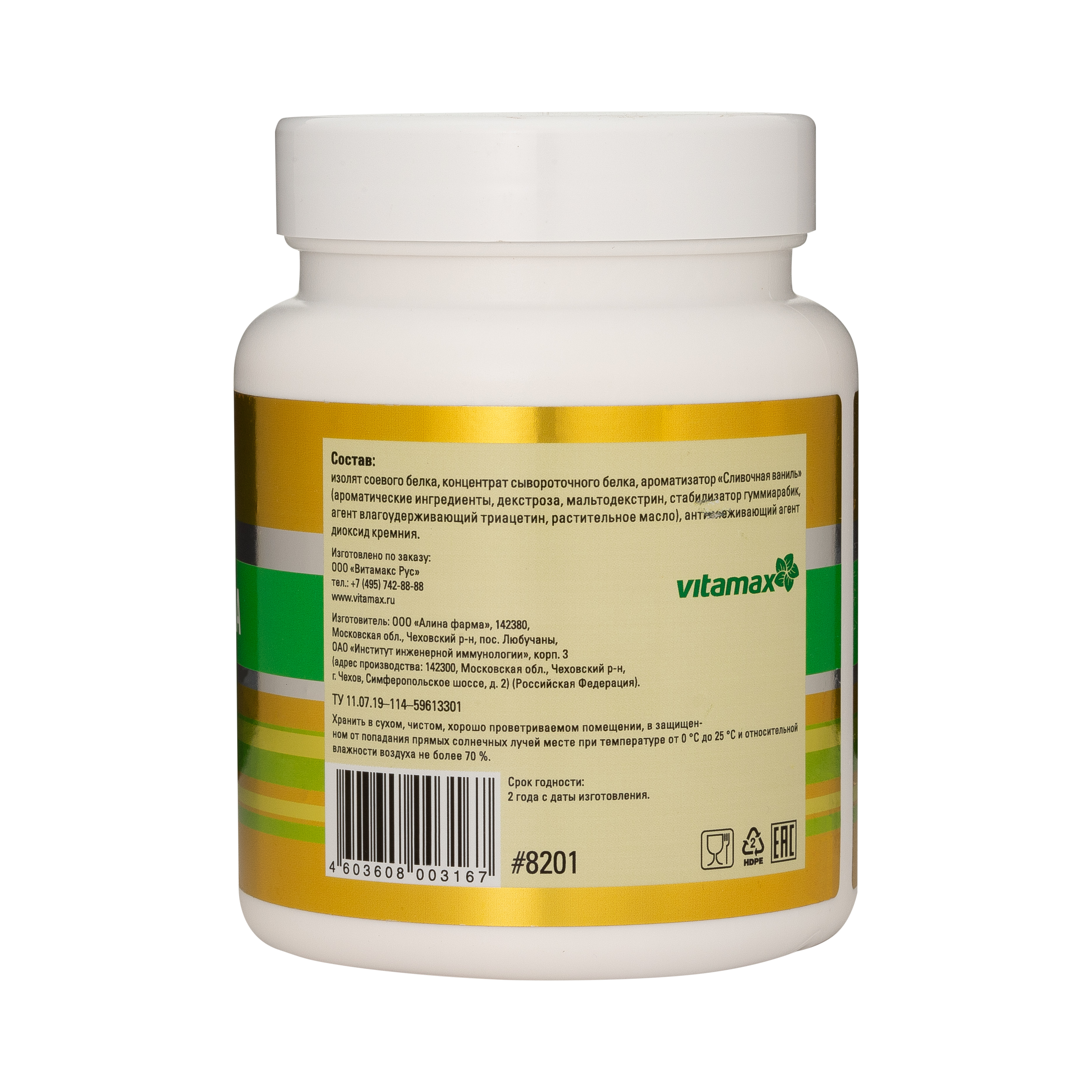 ПроДиетика, 300 гр.