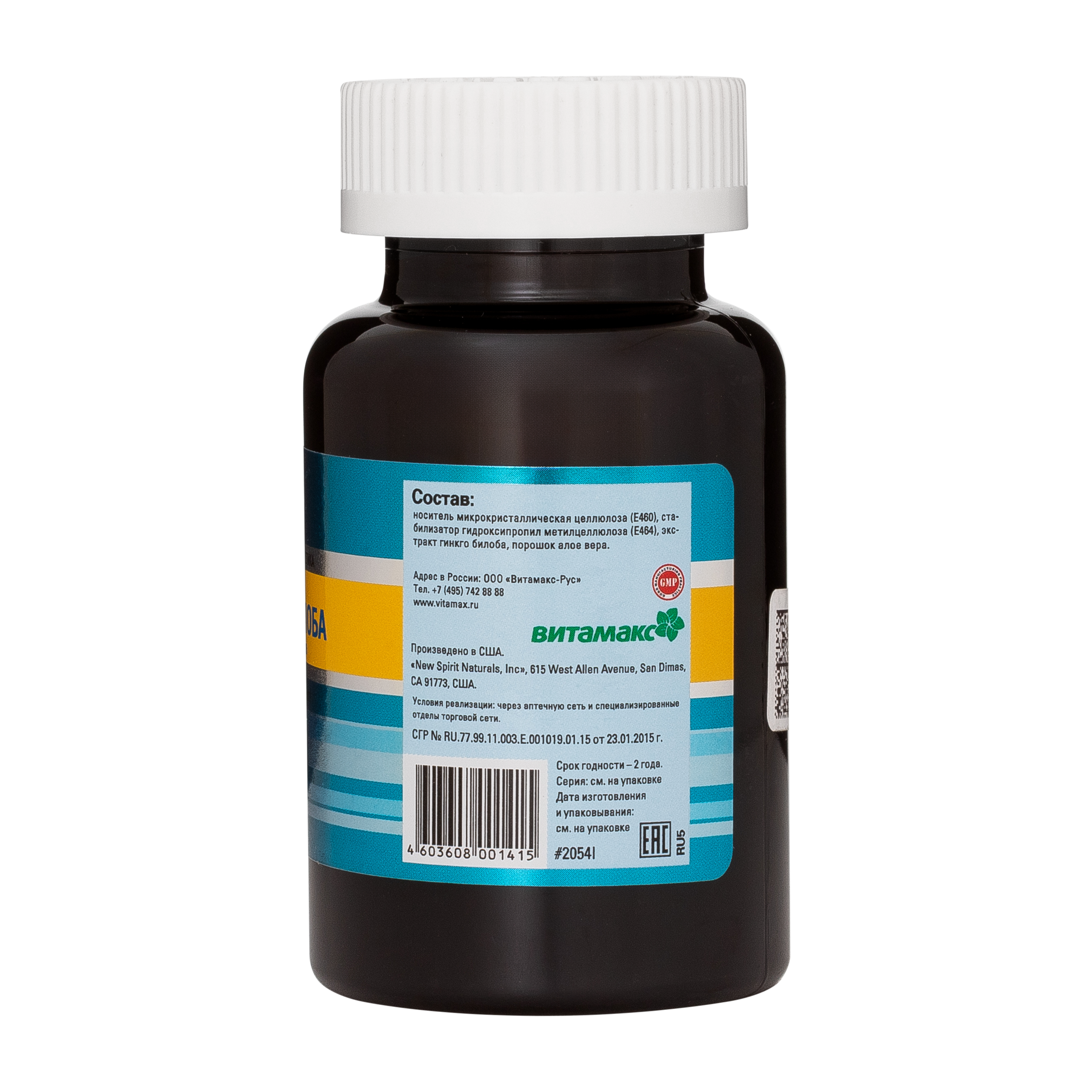 Золотая Гинкго билоба, 60 капс.